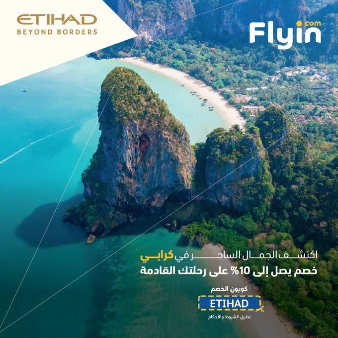 G3nuL rW8AAq4aQ - عيش الرفاهية في رحلة مع طيران الاتحاد ووفر حتى 10% مع فلاي ان