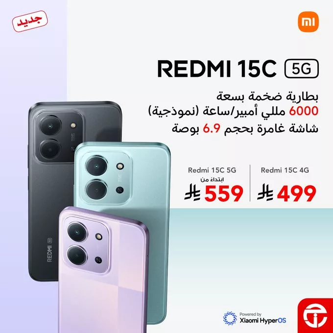 عروض جرير على هاتف Xiaomi Redmi 15C 4G - 5G ابتداءً من 499 ريال 1 G4fir8XXwAAlgY1 - عروض جرير على هاتف Xiaomi Redmi 15C 4G - 5G ابتداءً من 499 ريال