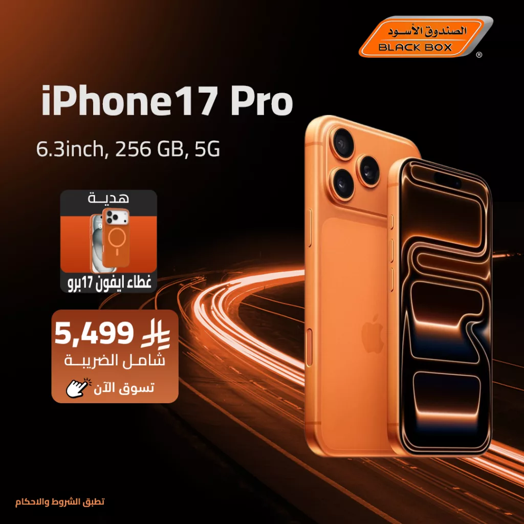 عروض الصندوق الاسود على iPhone 17 pro بسعر 5499 ريال فقط 1 blackboxksa 1983851387164430519 01 - عروض الصندوق الاسود على iPhone 17 pro بسعر 5499 ريال فقط