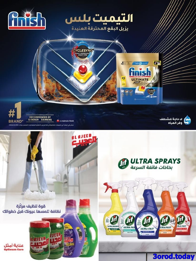img09048c91e3840889939dd1afb1966186 - عروض أسواق المزرعة المنطقة الغربية الاربعاء 8-10-1447هـ اقل الاسعار