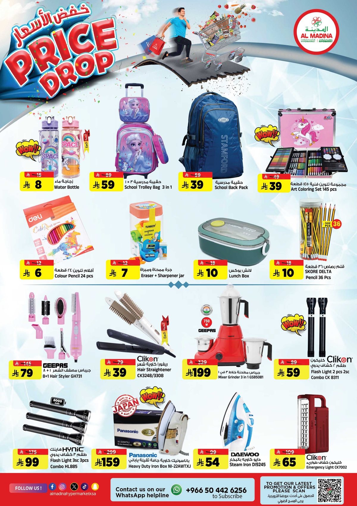 عروض المدينة هايبر ماركت الاربعاء 29-10-2025 خفض الاسعار 4 img11096e770c565f00de9ae56e6a5dc52e - عروض المدينة هايبر ماركت الاربعاء 29-10-2025 خفض الاسعار