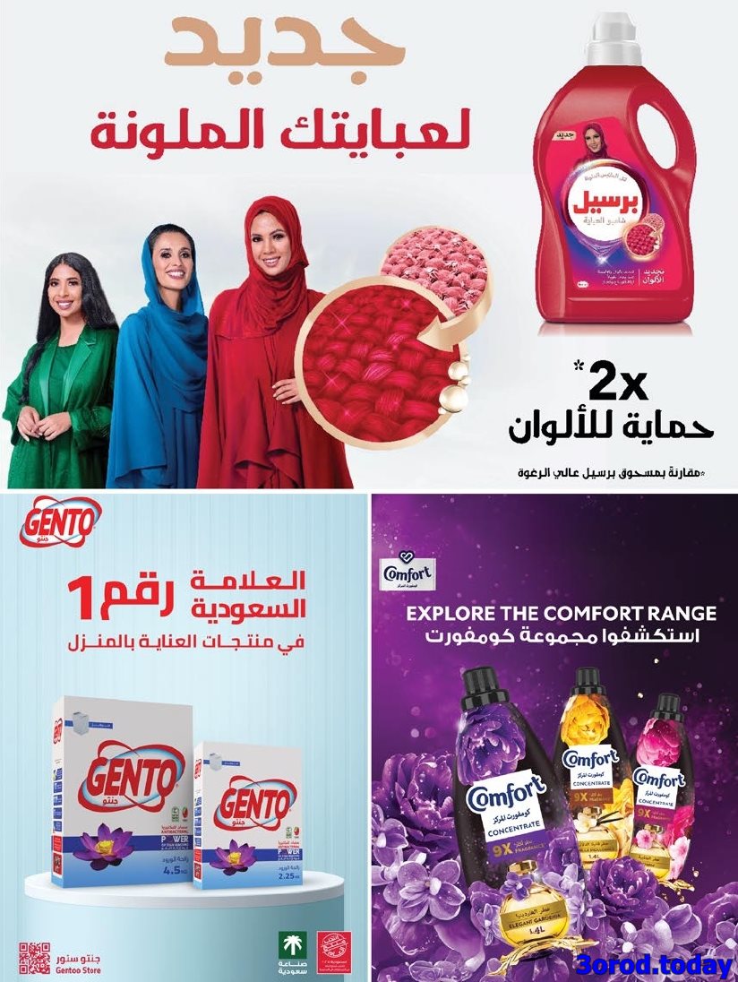 img1595a32e20e02546392e47522de68bba - عروض أسواق المزرعة المنطقة الغربية الاربعاء 8-10-1447هـ اقل الاسعار
