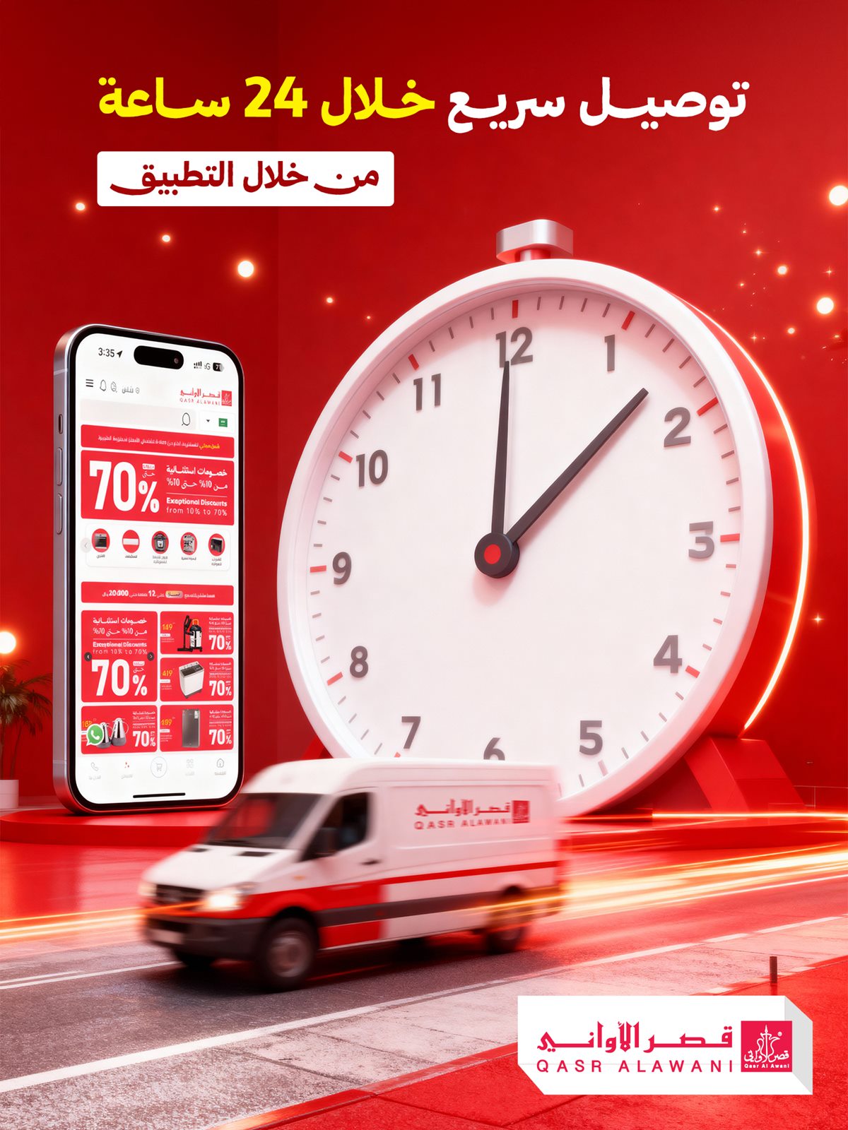 عروض قصر الاواني خصومات تصل حتى 70% اليوم 26 اكتوبر 2025 5 img19787efa6a836845812328f45aa38383 - عروض قصر الاواني خصومات تصل حتى 70% اليوم 26 اكتوبر 2025