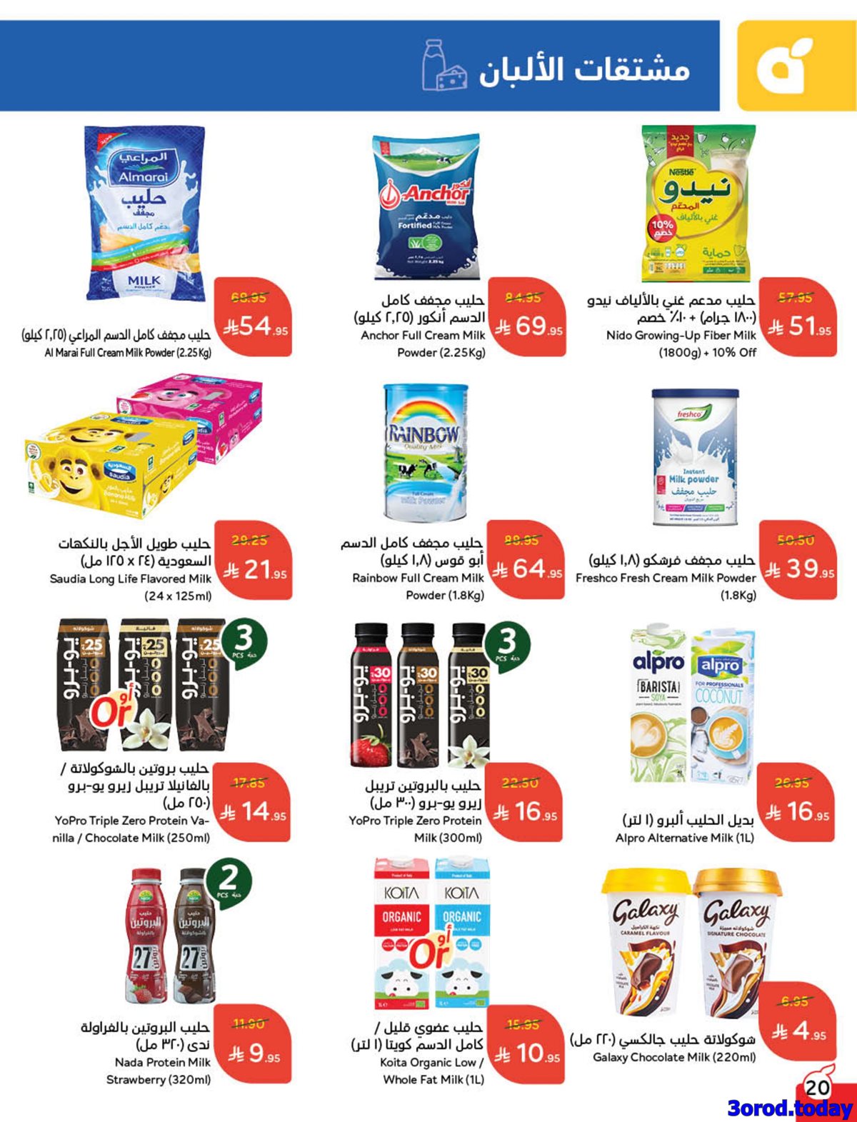 img1a754d40f2456893624966a27e1df3bd - مجلة عروض بنده الاسبوعية الاربعاء 8 اكتوبر 2025 كاش باك