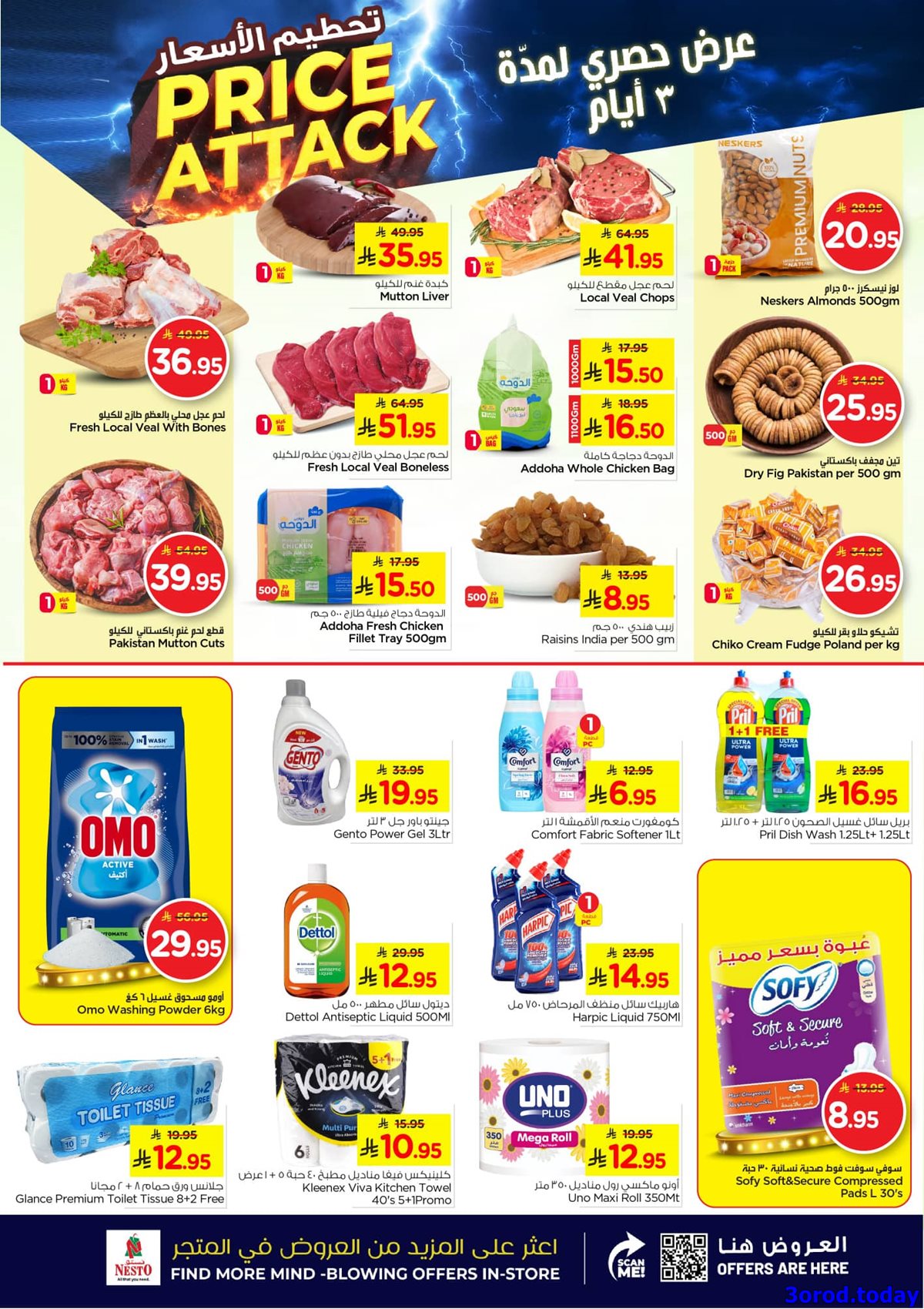 img1f2c0ab486c0af0e8bfa1ac188d92f83 - عروض نستو الاحساء الطازج الاحد 5-10-2025 لمدة 3 ايام