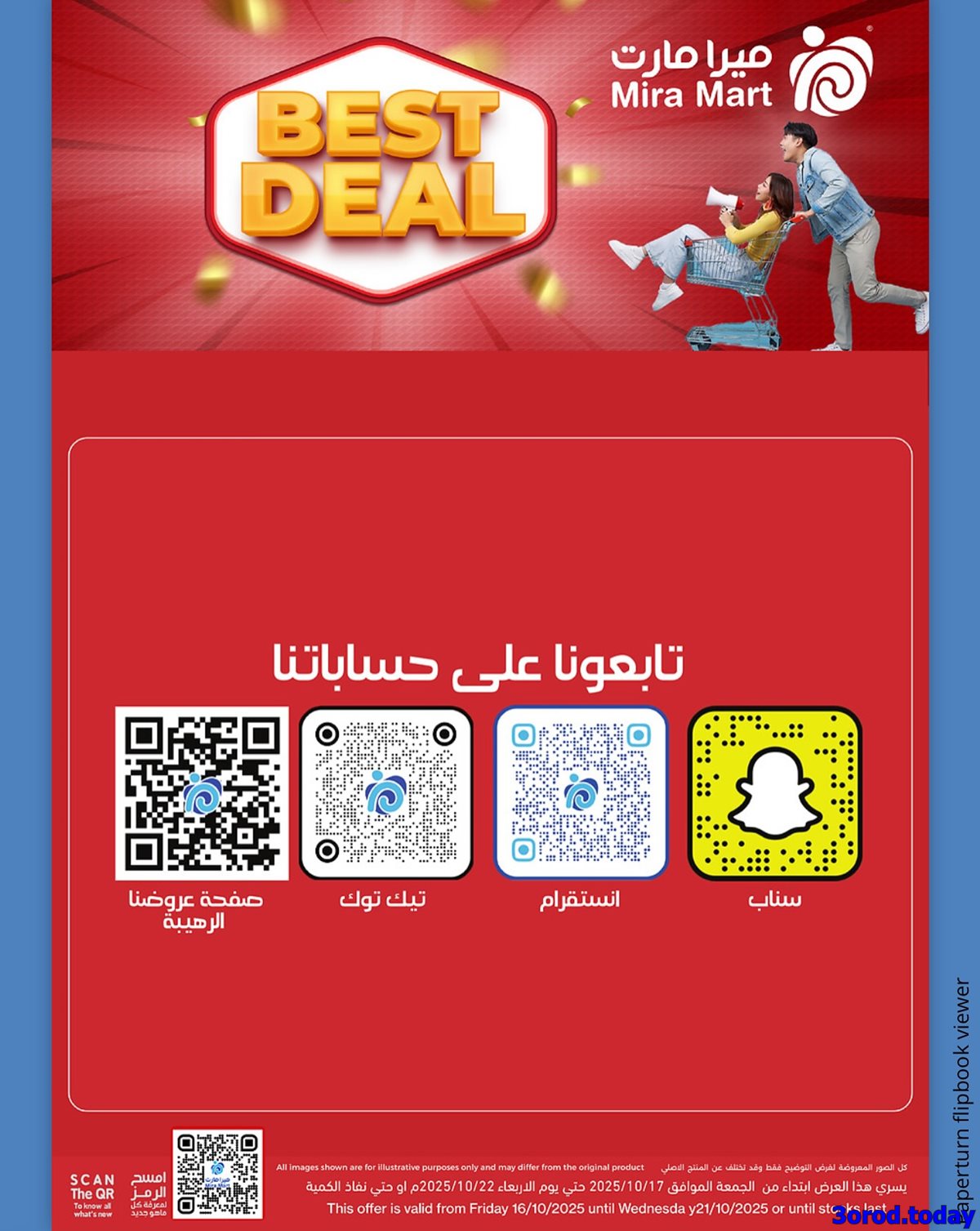 img2191d424eedc4777e042f23e9e5bfe28 - عروض ميرا مارت جدة الاحد 27 اكتوبر 2025 - افضل الصفقات