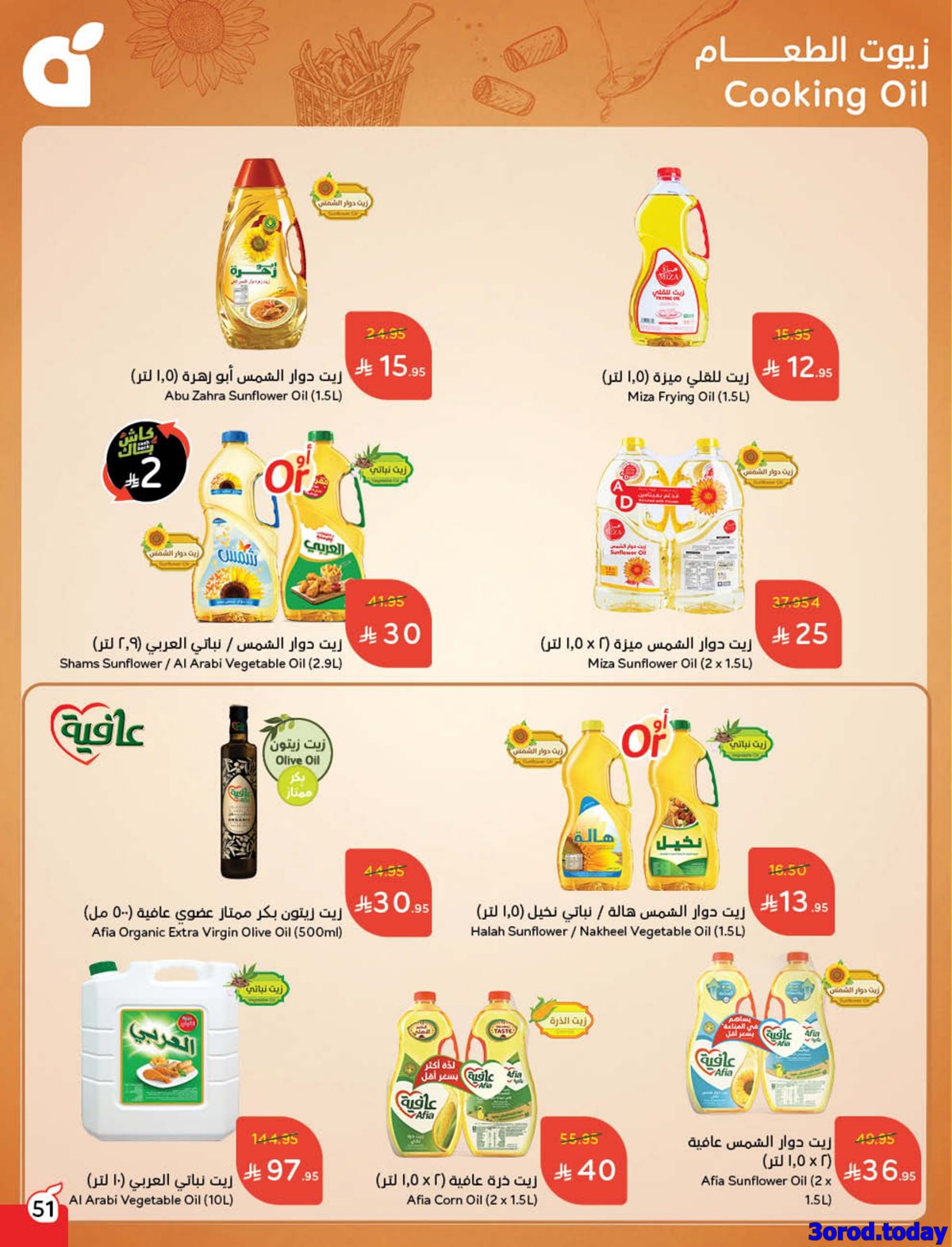 img244d8f10b44d940f2f24f1e6e2fb90ad - تصفح مجلة عروض بنده الاسبوعية الاربعاء 22 اكتوبر 2025 - كاش باك