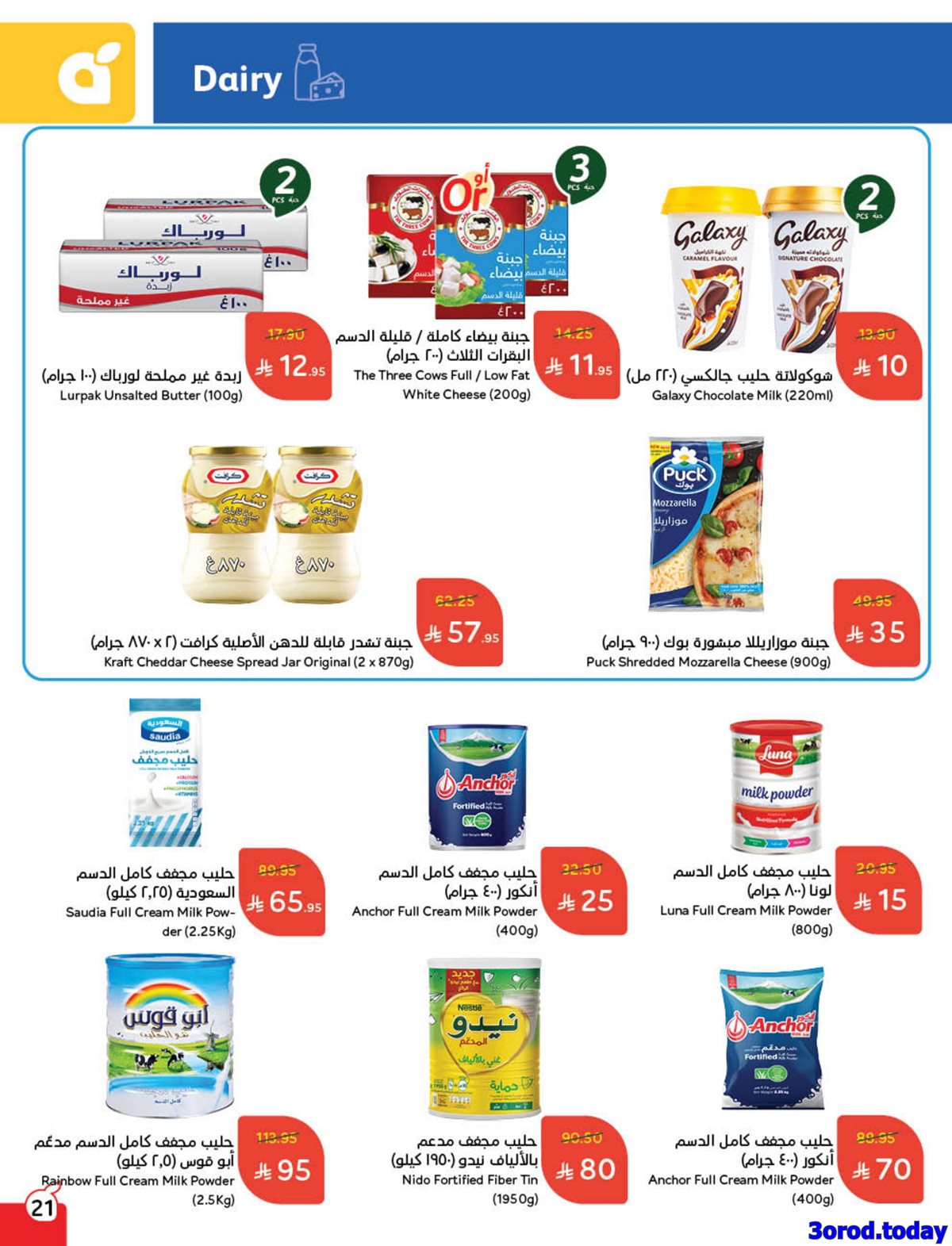 img2bb6789d93e9b4ce0eb57f49035d8b63 - تصفح مجلة عروض بنده الاسبوعية الاربعاء 22 اكتوبر 2025 - كاش باك
