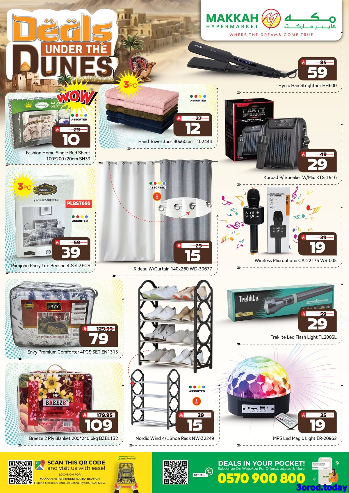 عروض مكة هايبر ماركت الاسبوعية الخميس 2-10-2025 اقوي الصفقات 9 img3766e07c7e859ef5e14416df7d9ced62 - عروض مكة هايبر ماركت الاسبوعية الخميس 2-10-2025 اقوي الصفقات