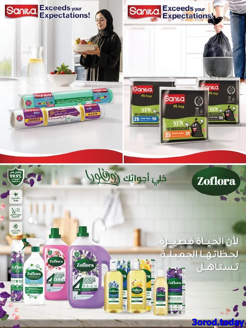 img379d5acaffab59d9f0992cdf8e1fa5de - عروض أسواق المزرعة المنطقة الغربية الاربعاء 8-10-1447هـ اقل الاسعار