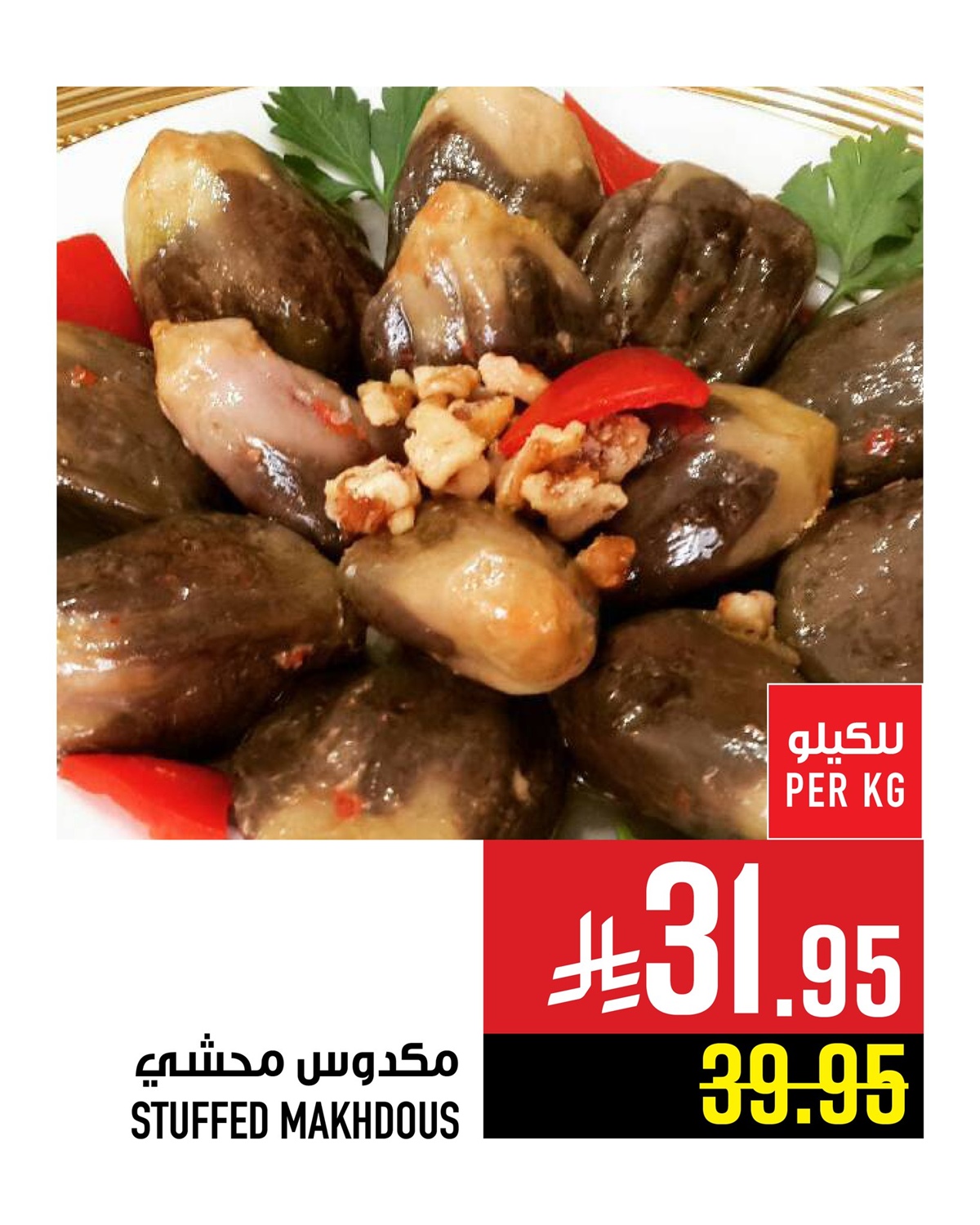 img4057d1500af3ebb30c01d28db91230ba - عروض ابراج هايبر ماركت على الاجبان من 8 حتى 14 اكتوبر 2025