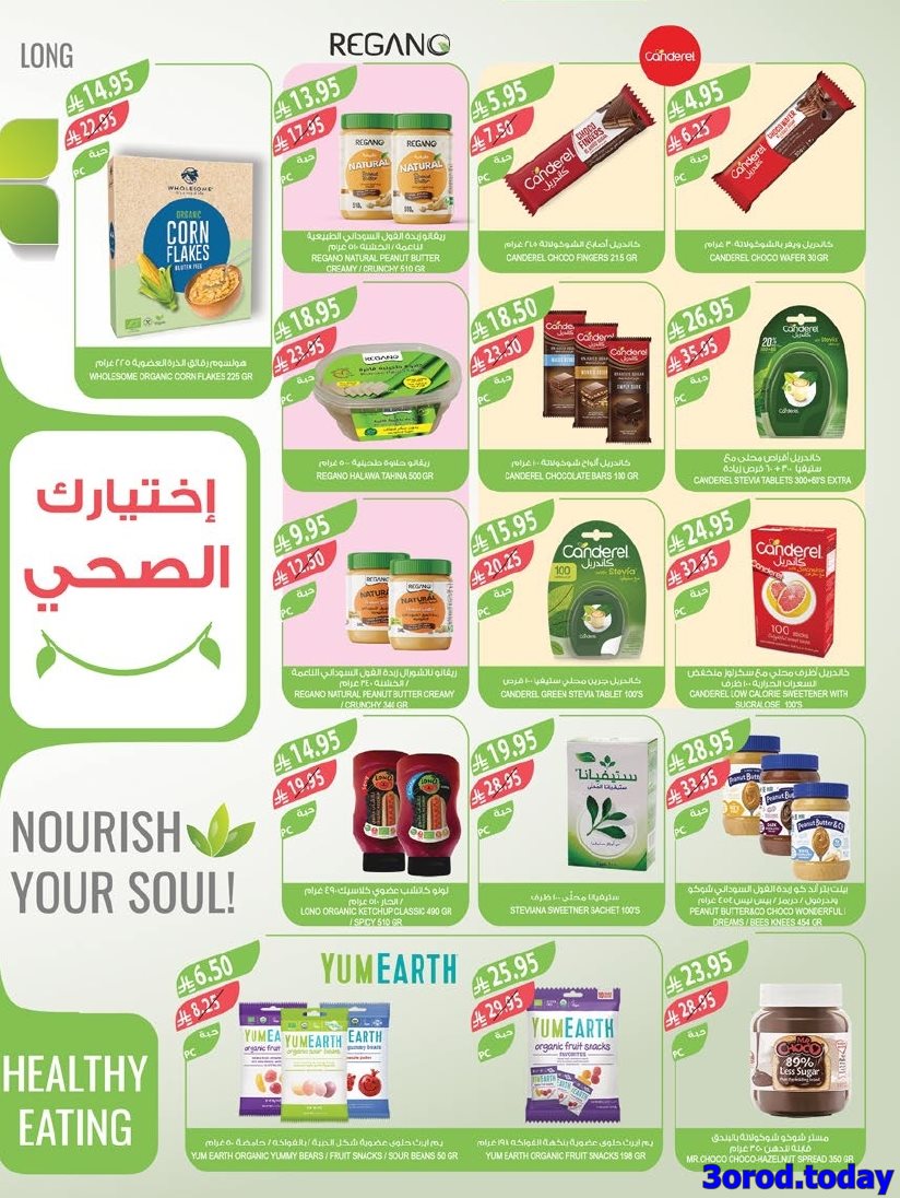 img415acd9770acfa76b2905ef827566fb5 - عروض أسواق المزرعة المنطقة الغربية الاربعاء 15 اكتوبر 2025 اقل الاسعار