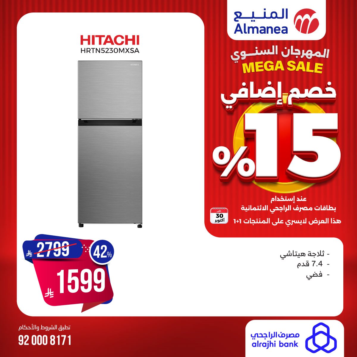 تصفح المهرجان السنوي من المنيع مع تخفيضات 15% حتي الخميس 30 اكتوبر 2025 9 img42ef06826d6ee4d008566c6722b72a5f - تصفح المهرجان السنوي من المنيع مع تخفيضات 15% حتي الخميس 30 اكتوبر 2025