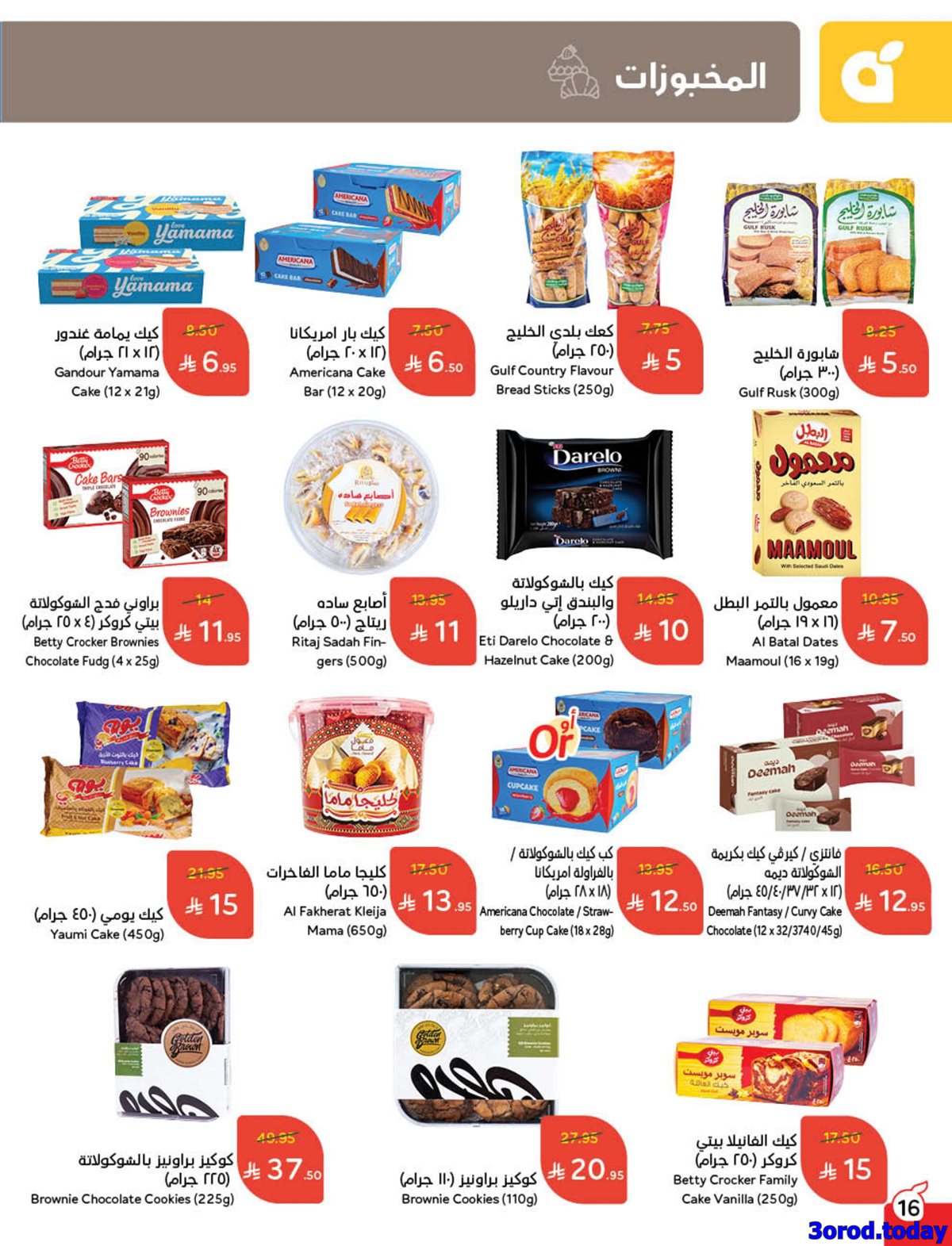 img43fd2533f93feac473819de88d0a794e - تصفح مجلة عروض بنده الاسبوعية الاربعاء 22 اكتوبر 2025 - كاش باك