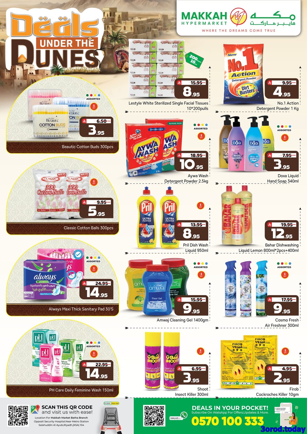 عروض مكة هايبر ماركت الاسبوعية الخميس 2-10-2025 اقوي الصفقات 8 img4c40cf27327d1650a4f43d5b16dae73f - عروض مكة هايبر ماركت الاسبوعية الخميس 2-10-2025 اقوي الصفقات