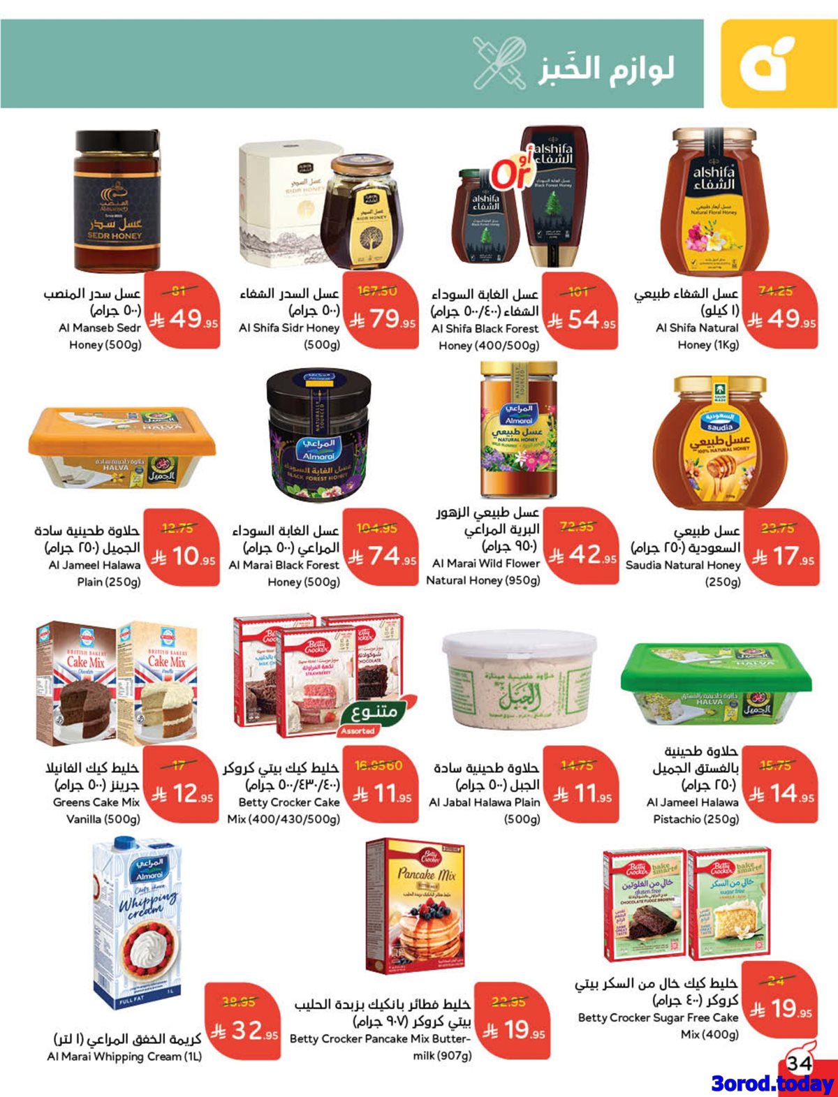 img4c56a49f1e8d761859e4ca68ec66f1bf - مجلة عروض بنده الاسبوعية الاربعاء 8 اكتوبر 2025 كاش باك