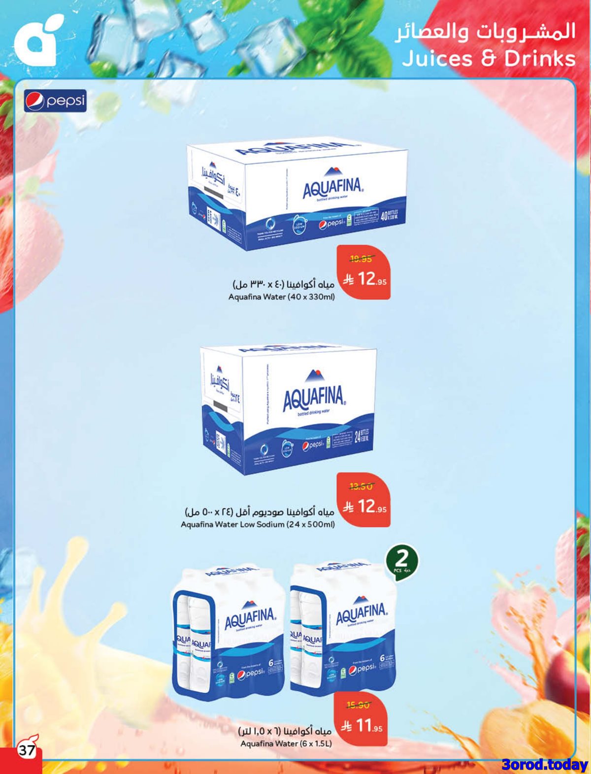 img50a360caee607ea2e4f3e1ab4d0bf4bf - مجلة عروض بنده الاسبوعية الاربعاء 8 اكتوبر 2025 كاش باك