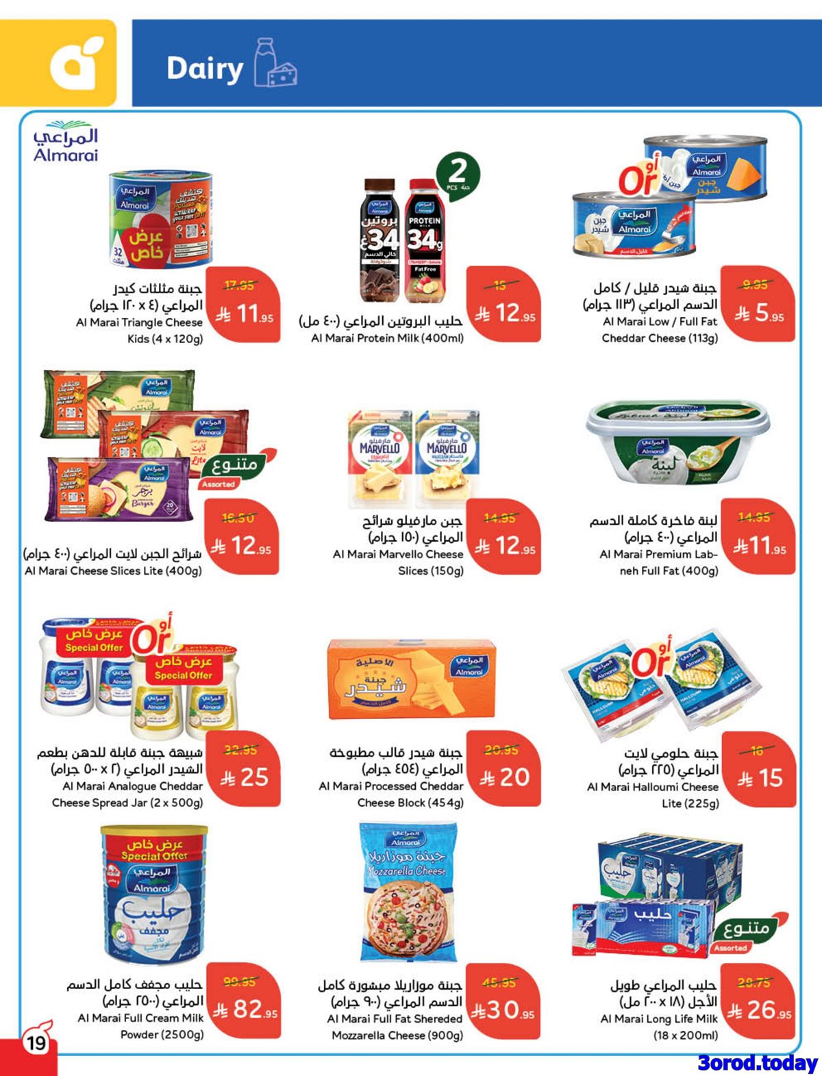 img529eee7a410abd1682ceaafdd5f31b28 - تصفح مجلة عروض بنده الاسبوعية الاربعاء 22 اكتوبر 2025 - كاش باك