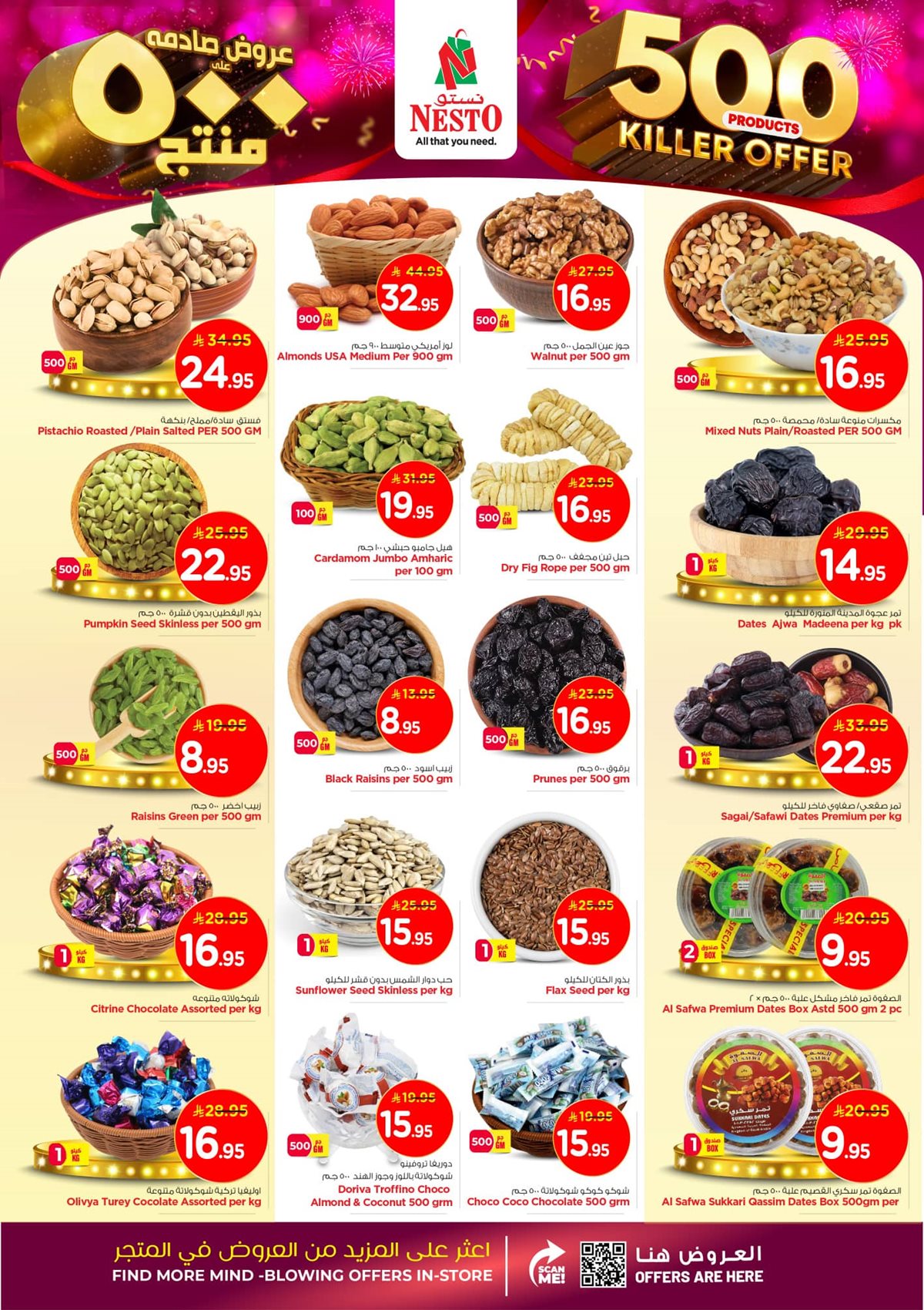 عروض نستو الاحساء الاسبوعية الاربعاء 7-5-1447هـ - اقوي عروض التوفير 3 img535d0757856d9078a7b049235daa6b16 - عروض نستو الاحساء الاسبوعية الاربعاء 7-5-1447هـ - اقوي عروض التوفير