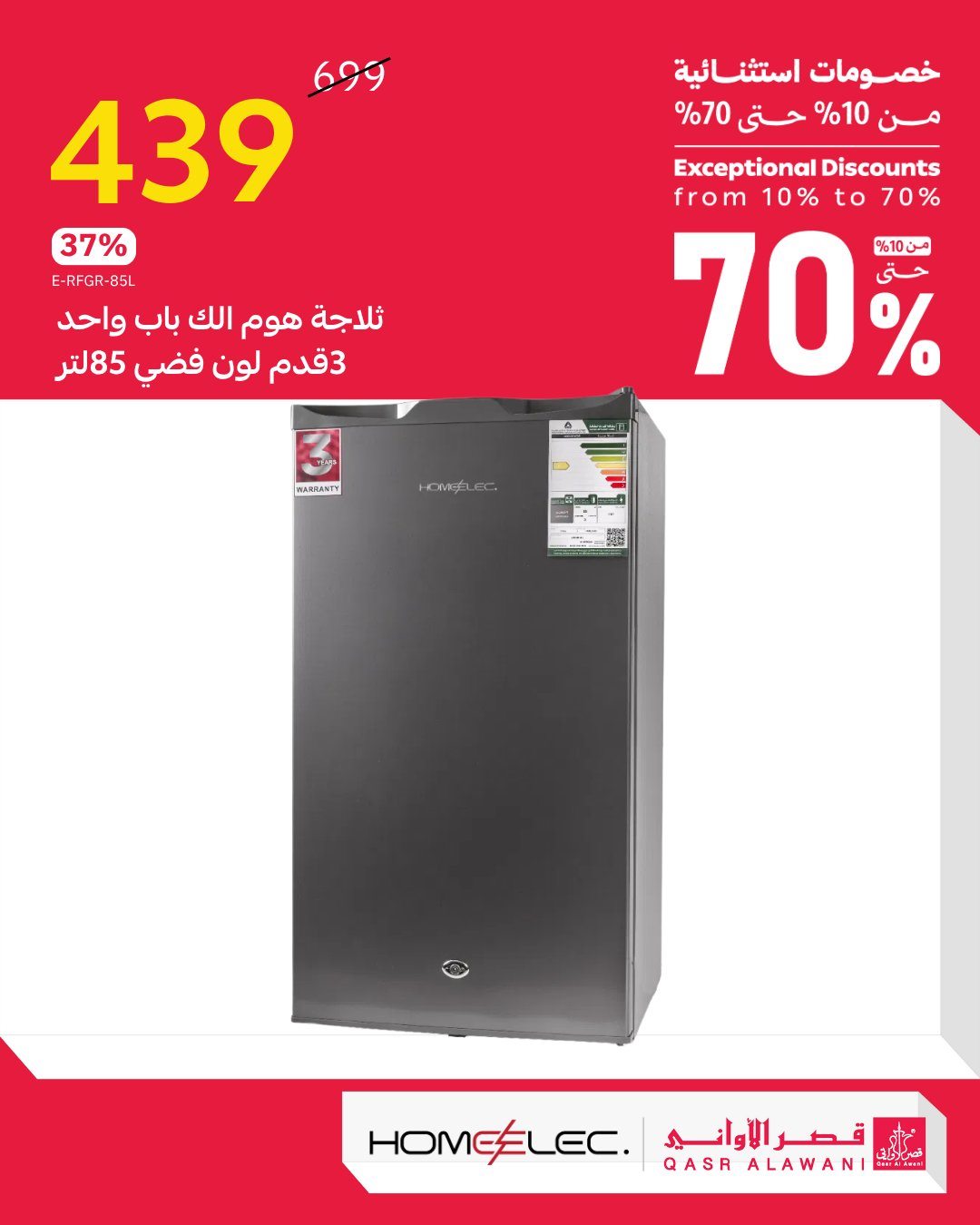 عروض قصر الاواني خصومات تصل حتى 70% اليوم 26 اكتوبر 2025 9 img53bf719f2e39d40eea62e51cb1c20448 - عروض قصر الاواني خصومات تصل حتى 70% اليوم 26 اكتوبر 2025