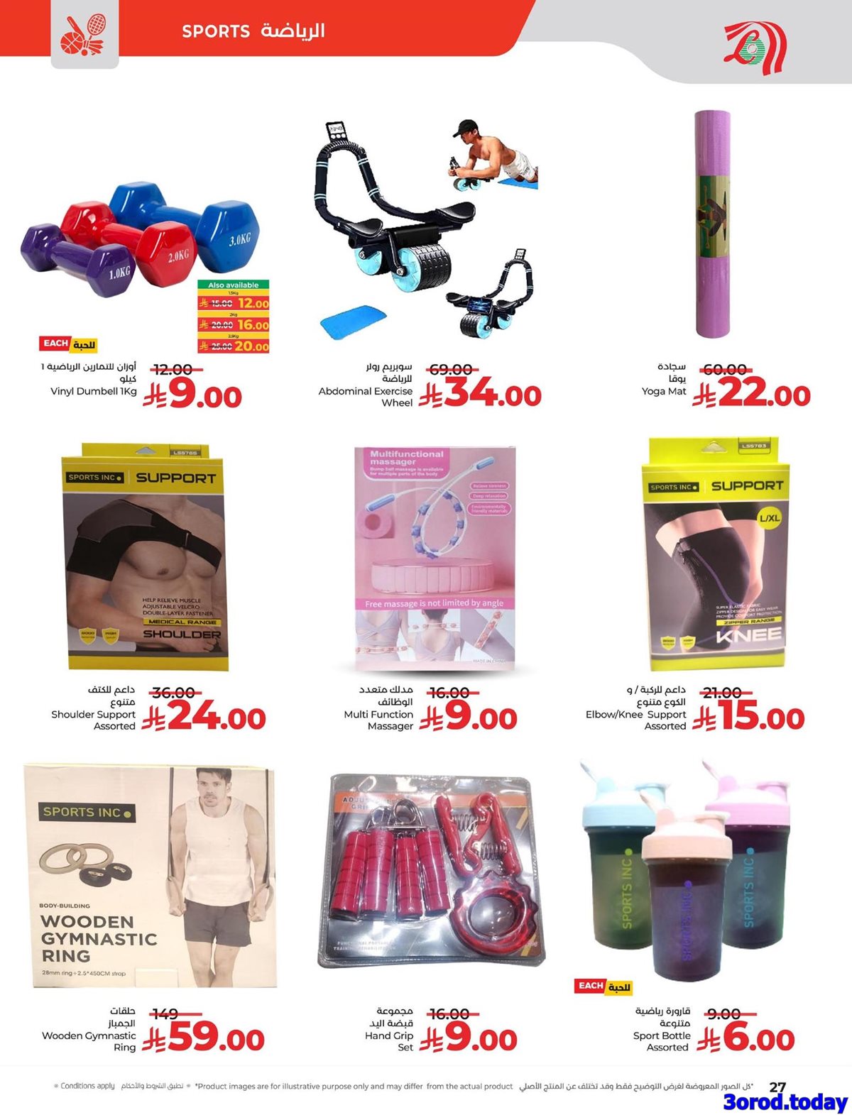 img53cc06d20380ad3cdc5ce546a7ea27b1 - عروض خاصة من لولو المنطقة الشرقية الاربعاء 22/10/2025 - الاناقة و الجمال