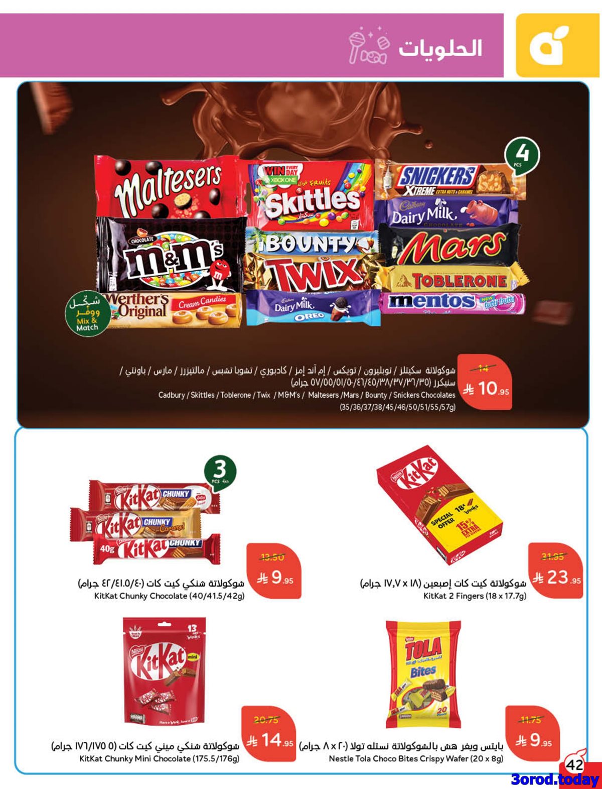 img5da2c4428ed9c108060da7e4f29104eb - مجلة عروض بنده الاسبوعية الاربعاء 8 اكتوبر 2025 كاش باك