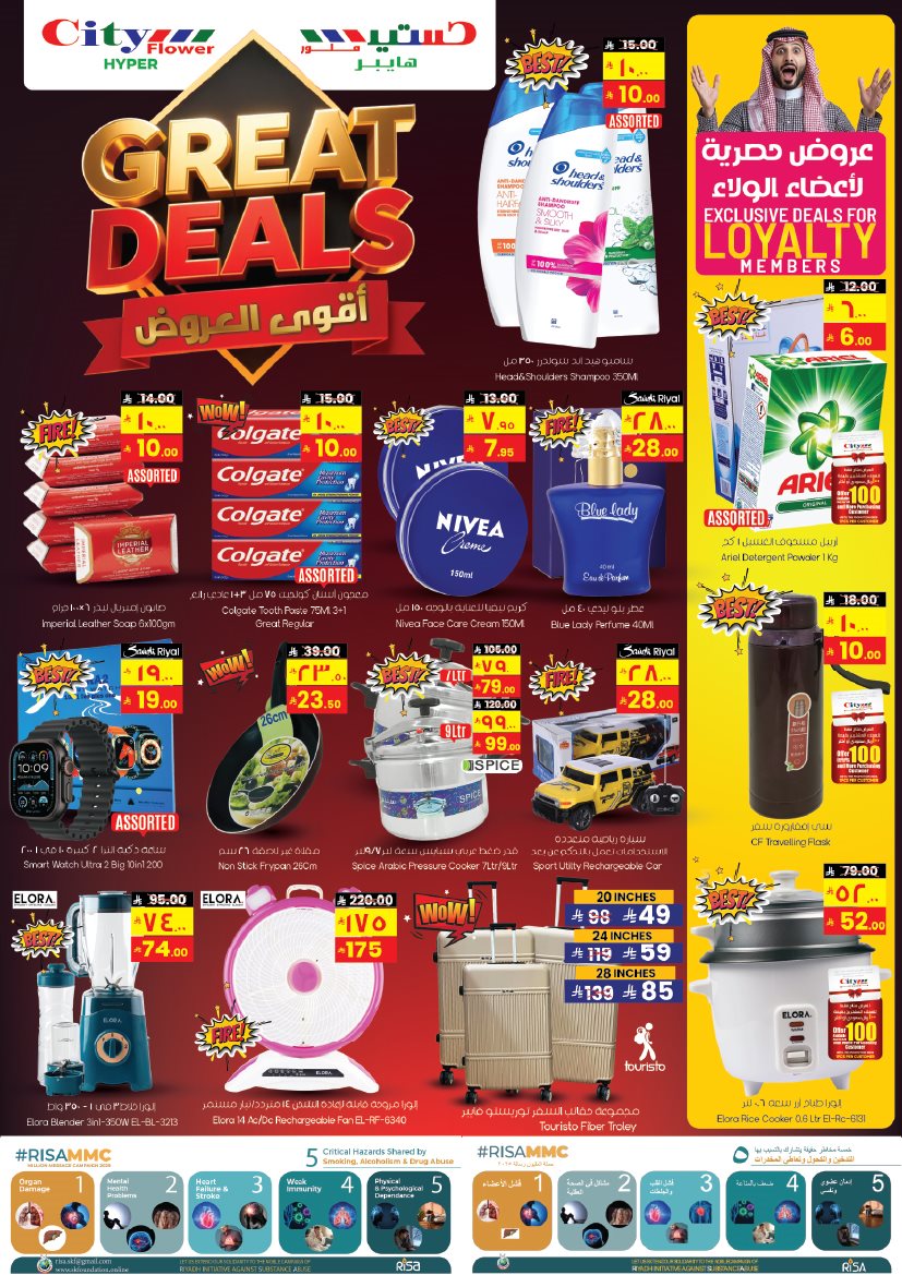 img62daddcd79dabeeea2ac0562f6f1f88f - عروض سيتي فلور الجبيل الاسبوعية الاربعاء 29-10-2025 تخفيضات ضخمة