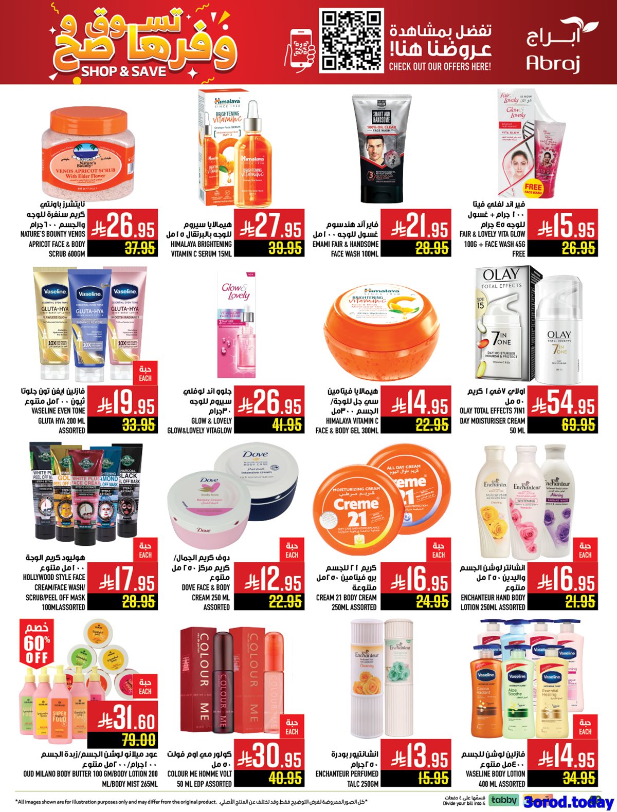 img66475435058855f9869fdf4e8b98c419 - عروض ابراج هايبر ماركت الاسبوعية الاربعاء 23 ربيع الاخر 1447هـ تسوق ووفرها صح