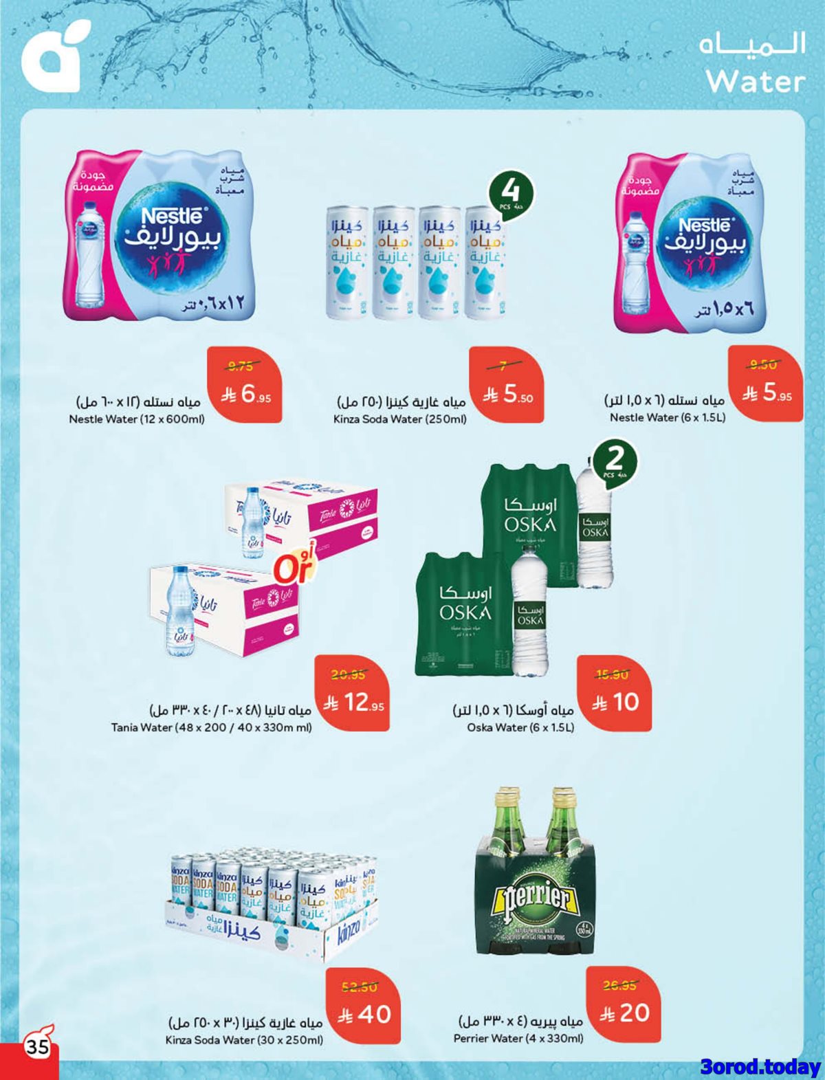 img687aa0fbe2e8414aa64903384aed50ab - تصفح مجلة عروض بنده الاسبوعية الاربعاء 22 اكتوبر 2025 - كاش باك