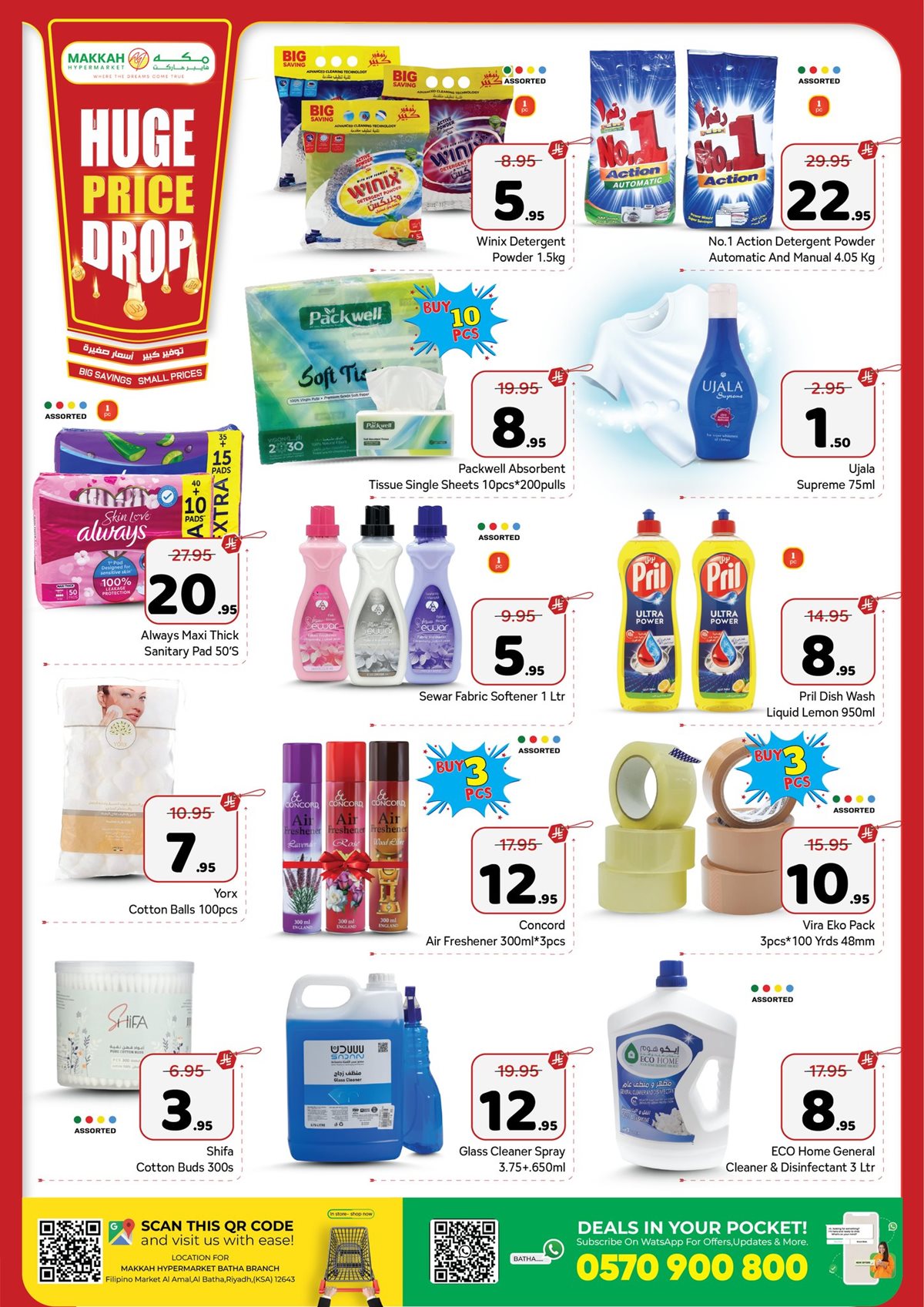 img68f72bca7e56e3a164a8fc7fbff19c2f - عروض مكة هايبر ماركت الاسبوعية الخميس 30/10/2025 اقل الاسعار