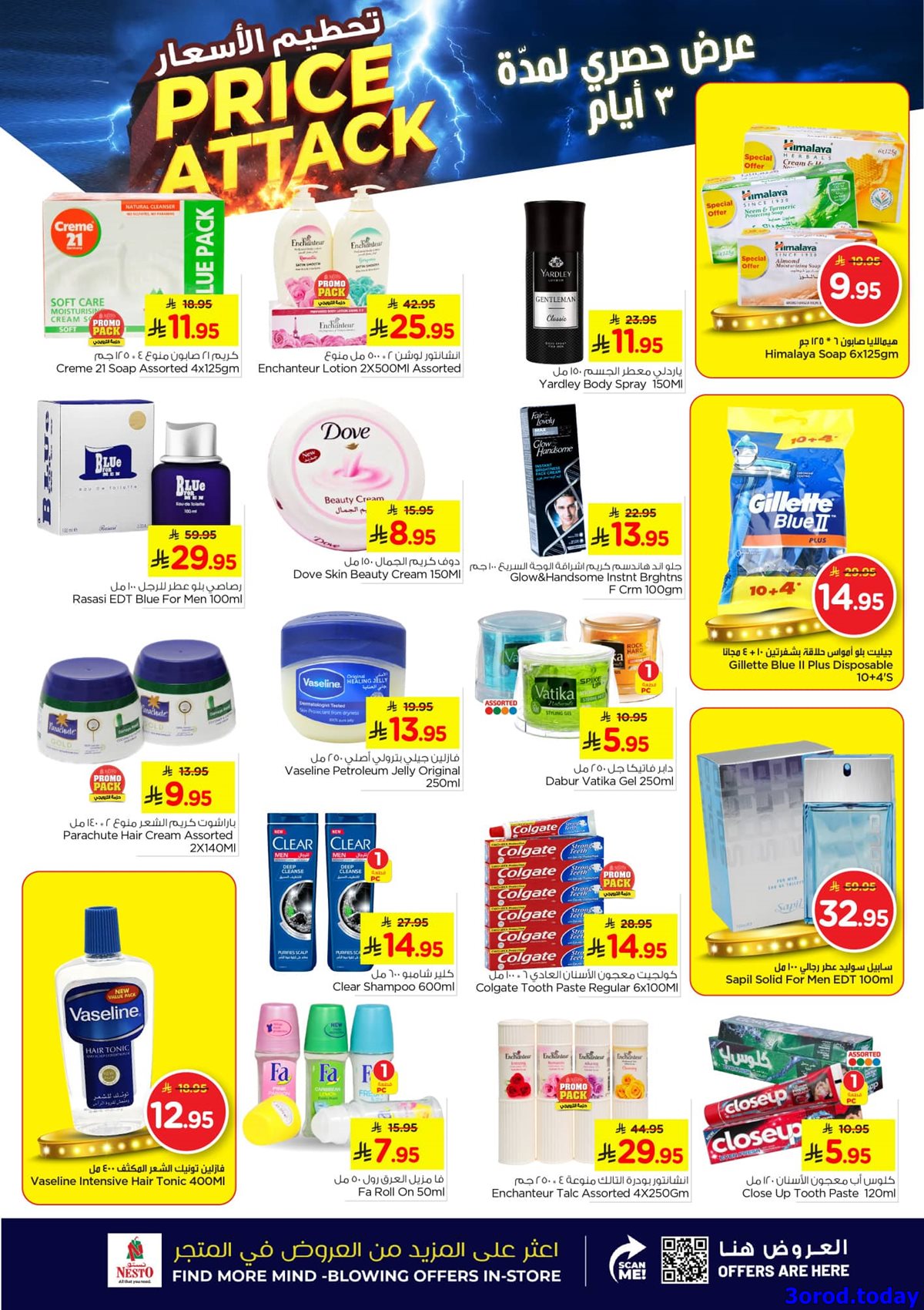 img69b68a62b01d7a39a5148bb4c17489d5 - عروض نستو الاحساء الطازج الاحد 5-10-2025 لمدة 3 ايام