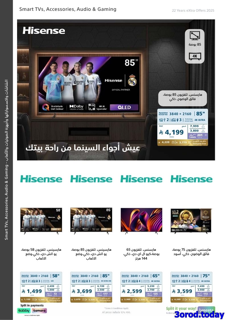 مجلة عروض اكسترا السعودية الاسبوعية الخميس 23 اكتوبر 2025 - اقوي العروض السنوية 10 img6bfaa6c4919284dac8ba71553b07daf6 - مجلة عروض اكسترا السعودية الاسبوعية الخميس 23 اكتوبر 2025 - اقوي العروض السنوية