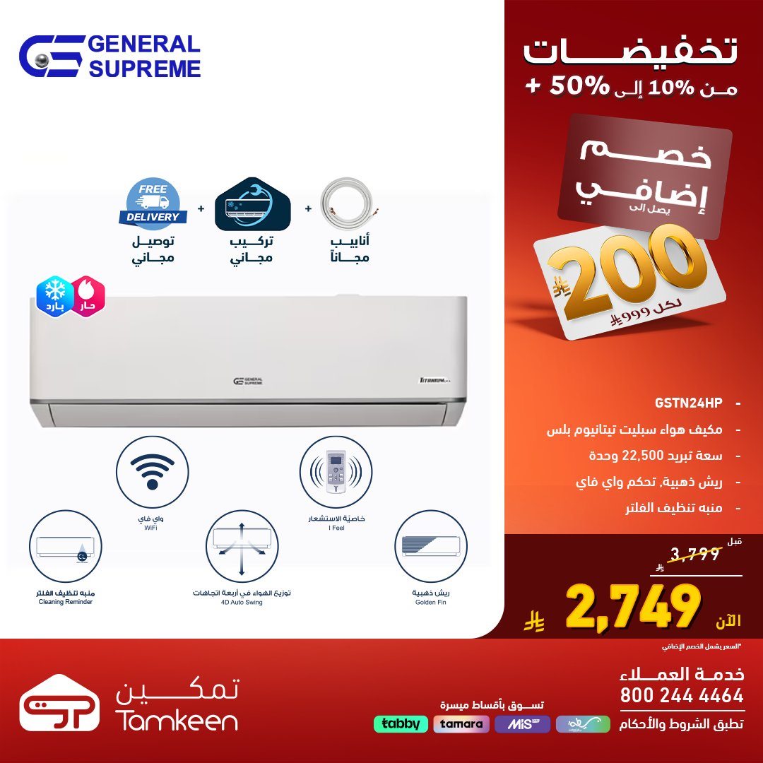 عروض فوق العرض من معارض تمكين خصم حتى 50% اليوم 26 اكتوبر 2025 3 img71a2401804cf40c5d13631b4bc87da1a - عروض فوق العرض من معارض تمكين خصم حتى 50% اليوم 26 اكتوبر 2025