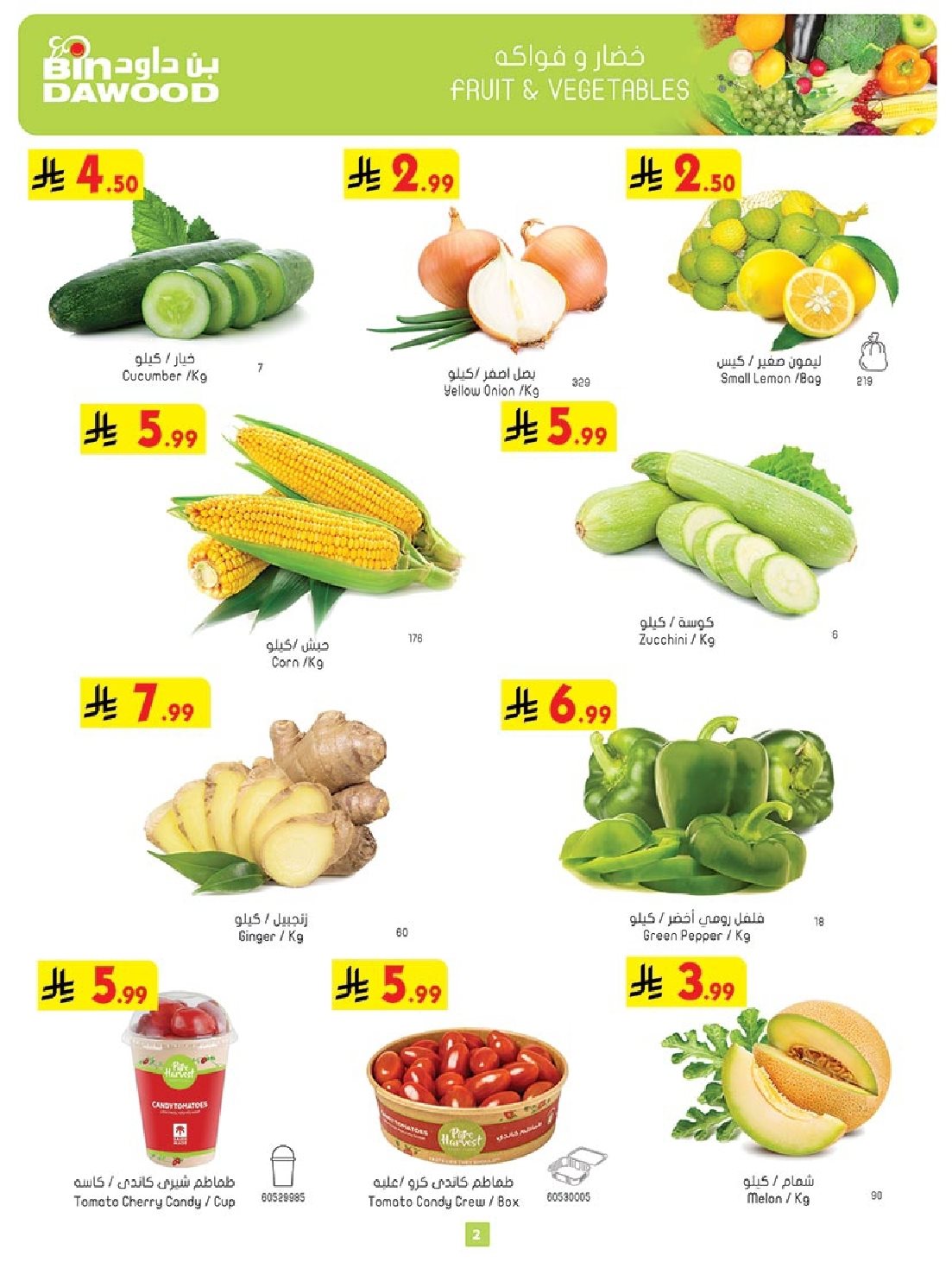 عروض بن داود جدة الاسبوعية الاربعاء 29-10-2025 اقوي العروض 2 img76c2c3659828bbd868122b55b6b7b6bc - عروض بن داود جدة الاسبوعية الاربعاء 29-10-2025 اقوي العروض