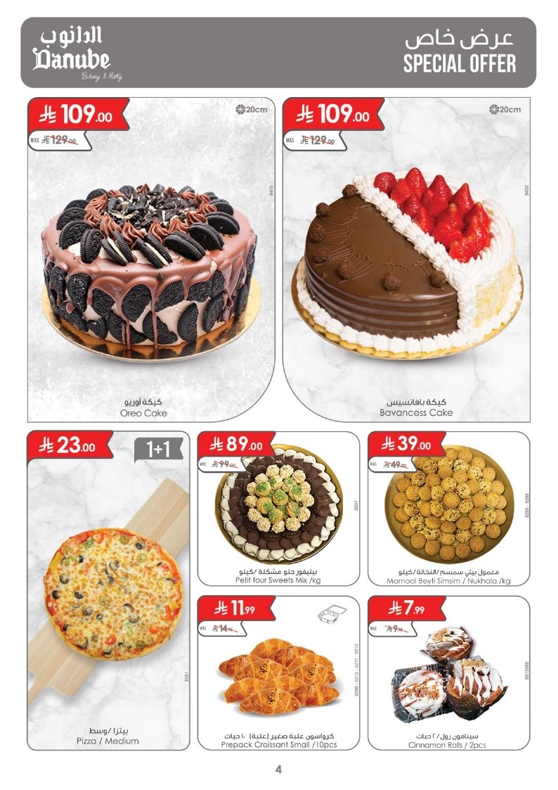 img781c7d34acd12d6394c0d519a3e21e2e - عروض الدانوب الرياض الاسبوعية الاربعاء 7-5-1447هـ | تصفح افضل اسبوع للشواء