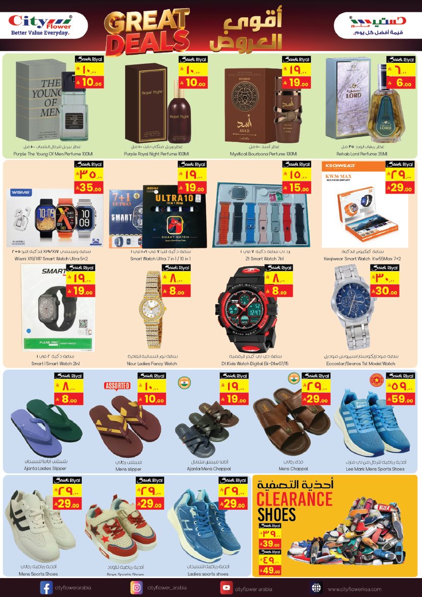 img7ac0241e7b3a2afdfe6f46352af1cc80 - عروض سيتي فلور الجبيل الاسبوعية الاربعاء 29-10-2025 تخفيضات ضخمة