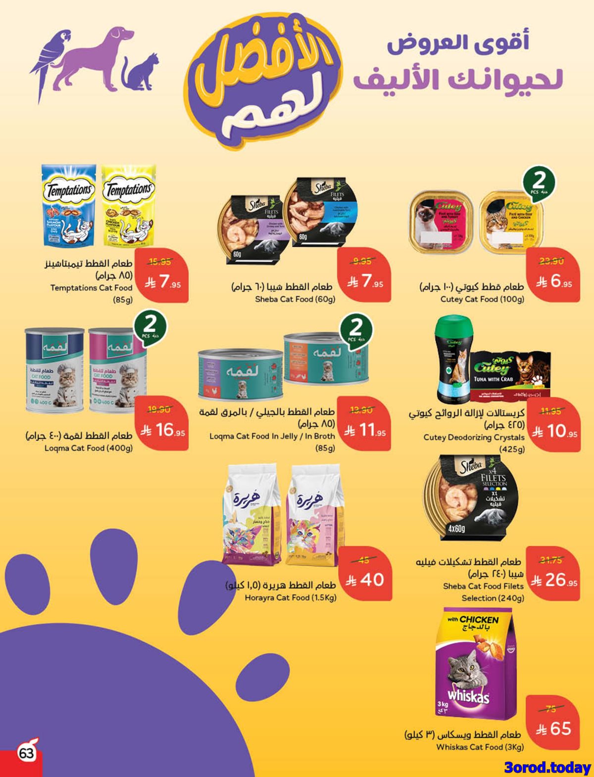 img7b70a71db4d52ebb5f9d05dddc9d50b5 - تصفح مجلة عروض بنده الاسبوعية الاربعاء 22 اكتوبر 2025 - كاش باك