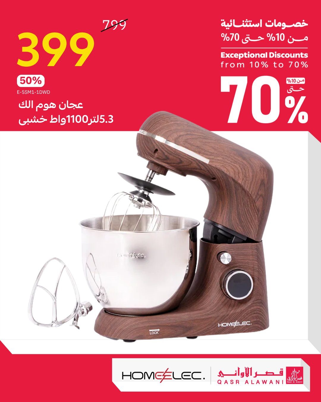 عروض قصر الاواني خصومات تصل حتى 70% اليوم 26 اكتوبر 2025 7 img7d8e4c12d6e07bd9147c048e3745ca14 - عروض قصر الاواني خصومات تصل حتى 70% اليوم 26 اكتوبر 2025