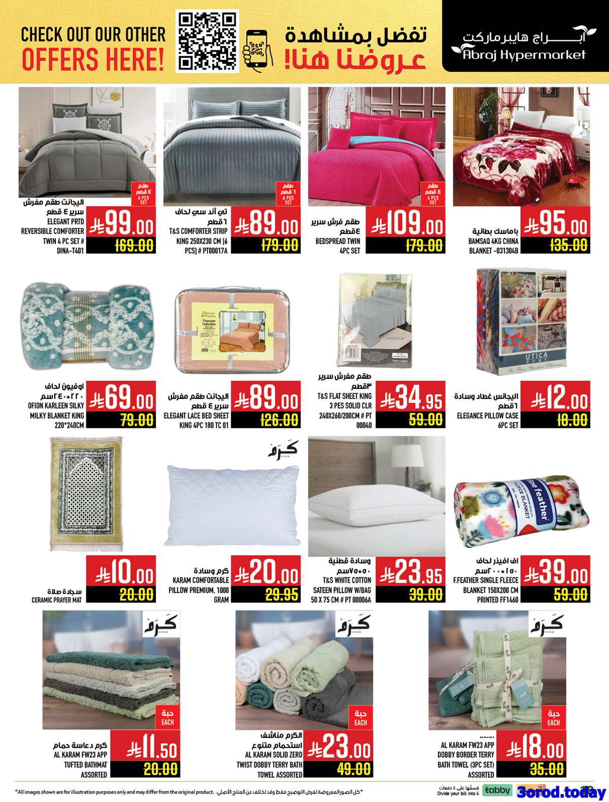 عروض ابراج هايبر ماركت الاسبوعية السبت 11/10/2025 كويك شوب 8 img7daf66798151118c68017124da893bc8 - عروض ابراج هايبر ماركت الاسبوعية السبت 11/10/2025 كويك شوب