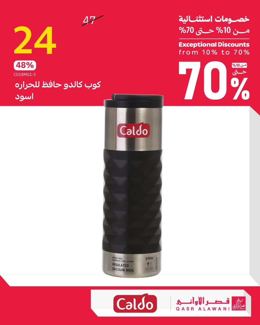 عروض قصر الاواني خصومات تصل حتى 70% اليوم 26 اكتوبر 2025 4 img7ebf756184ae12bb89a85d2eb9cb925a - عروض قصر الاواني خصومات تصل حتى 70% اليوم 26 اكتوبر 2025