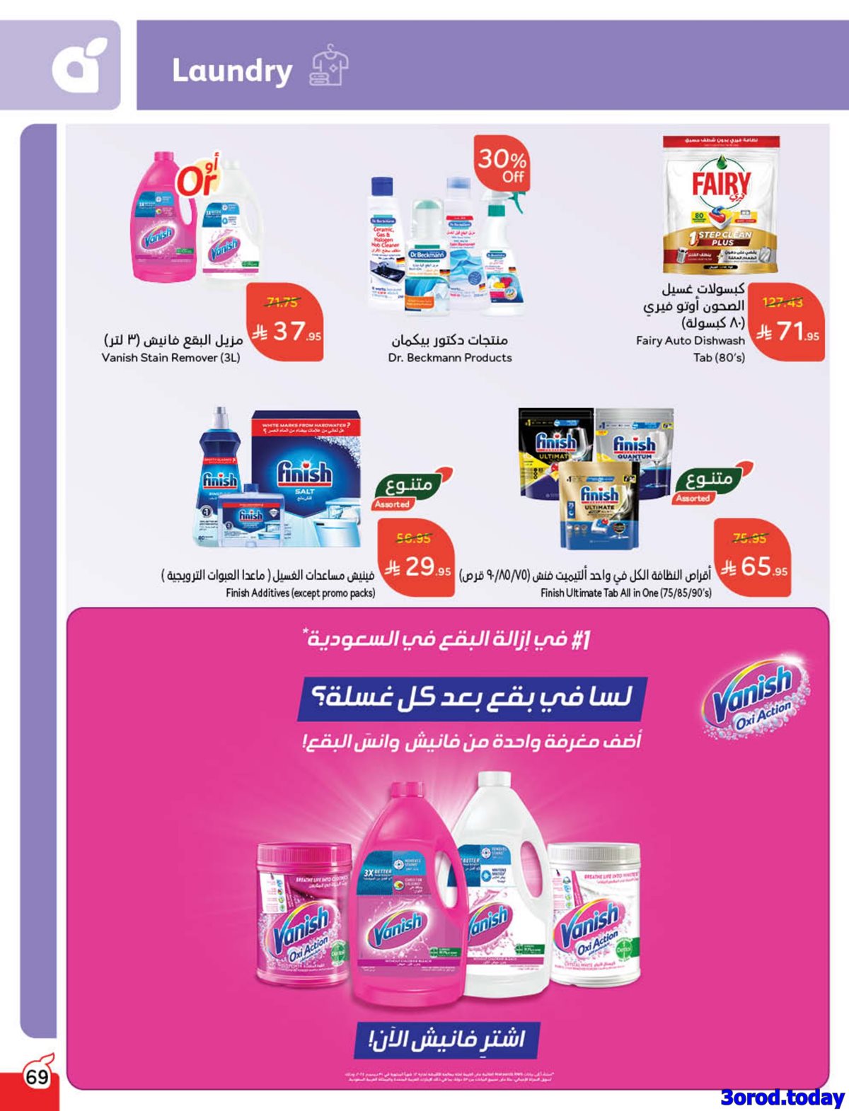 img7f27ad76e75c8519a515b76a2f1a5cc6 - مجلة عروض بنده الاسبوعية الاربعاء 8 اكتوبر 2025 كاش باك