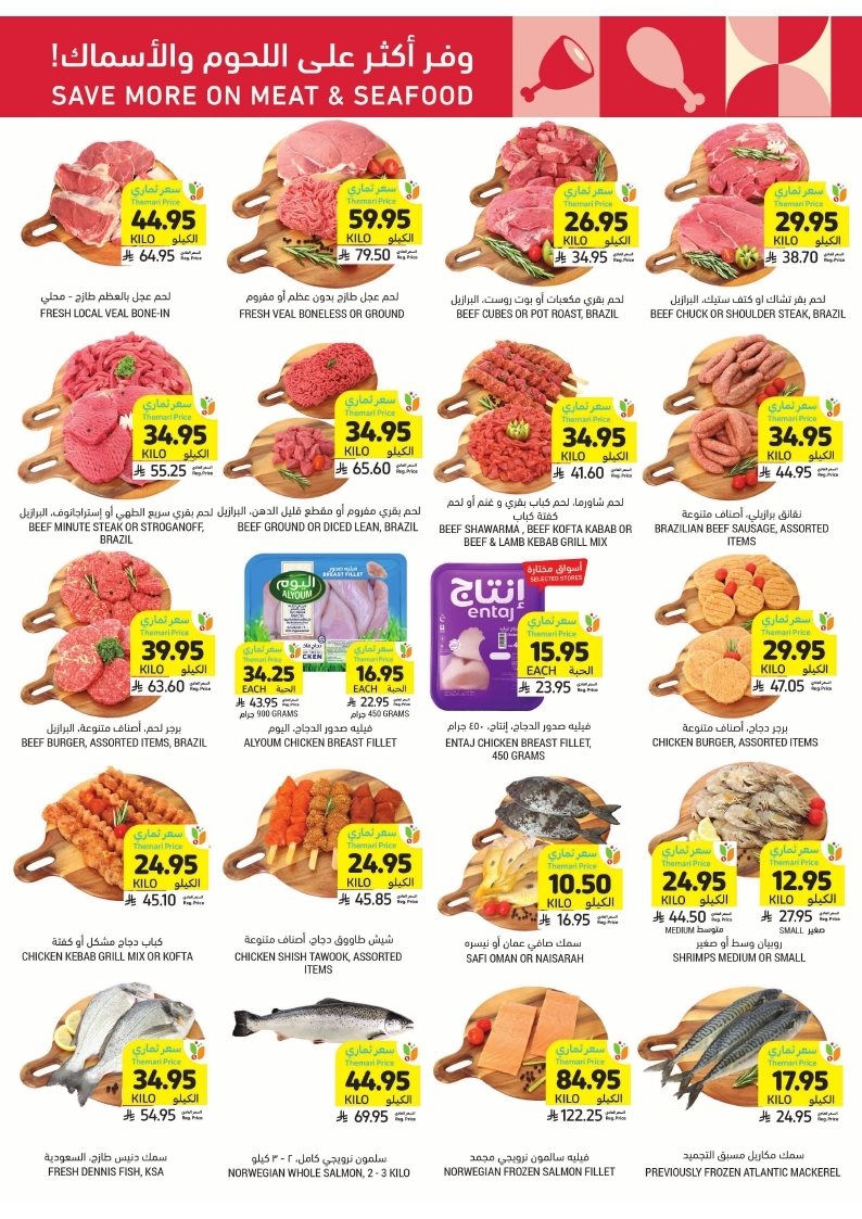 عروض التميمي الاسبوعية الاربعاء 29 اكتوبر 2025 انضف و اوفر 9 img83a6e8acf5da6c92fadf143036bdf386 - عروض التميمي الاسبوعية الاربعاء 29 اكتوبر 2025 انضف و اوفر