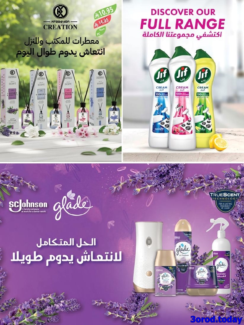img90836203d73c8a44d3499f56db40819b - عروض أسواق المزرعة المنطقة الغربية الاربعاء 8-10-1447هـ اقل الاسعار