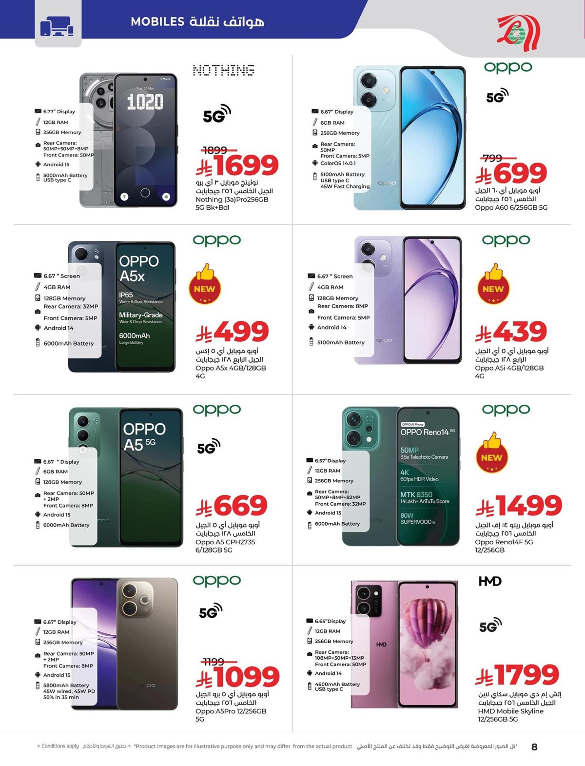 img909a48747452d4cd95a004c39ebc48b1 - عروض لولو السعودية الاسبوعية الاحد 4 جماد الاول 1447هـ ديجيتك