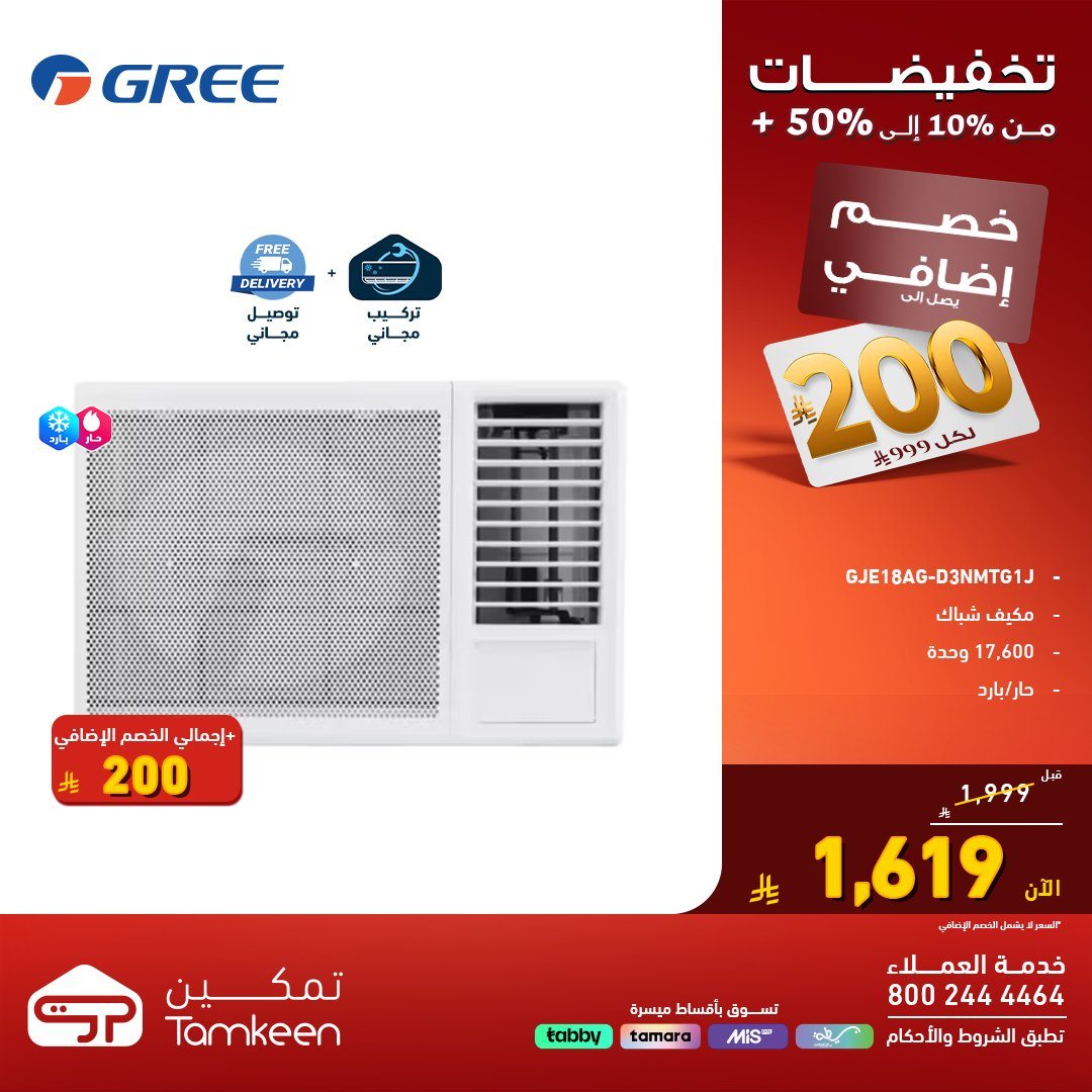 عروض فوق العرض من معارض تمكين خصم حتى 50% اليوم 26 اكتوبر 2025 10 img9205e938f8a6bd48084e4554149a5458 - عروض فوق العرض من معارض تمكين خصم حتى 50% اليوم 26 اكتوبر 2025