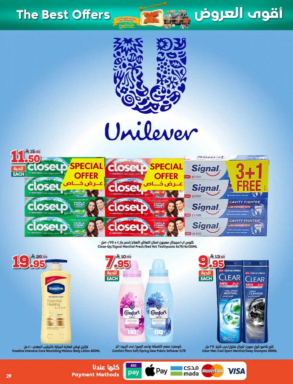 عروض الدكان جدة الاسبوعية الاربعاء 7 جماد الاول 1447هـ - أفضل العروض 7 img92b611a8821d7af0ce09ed44d391c28f - عروض الدكان جدة الاسبوعية الاربعاء 7 جماد الاول 1447هـ - أفضل العروض