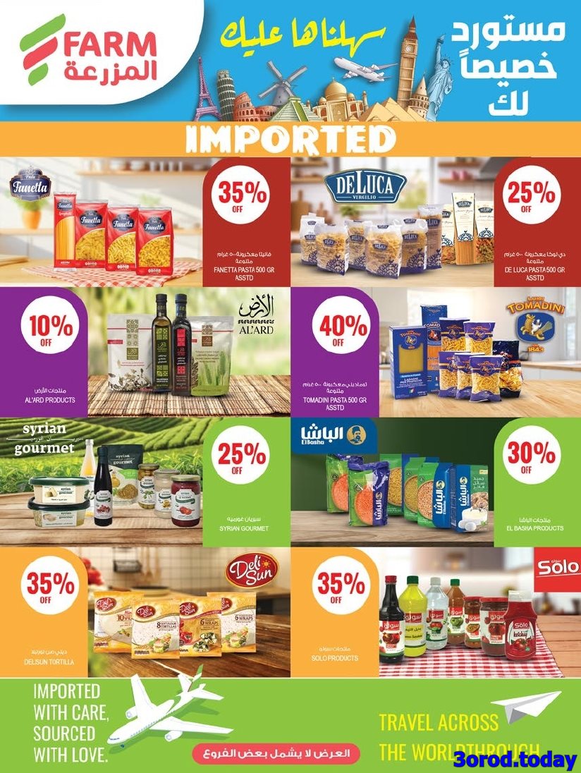 img941f4fce20ca7f7f6e01630eea914fc5 - عروض أسواق المزرعة المنطقة الغربية الاربعاء 15 اكتوبر 2025 اقل الاسعار