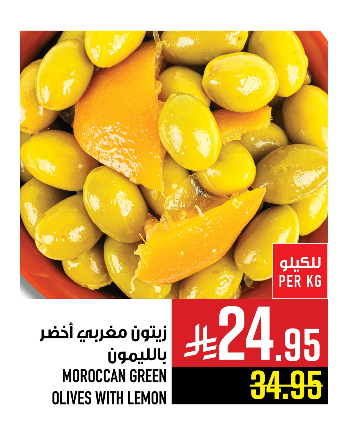 img9aff305c5883c76ea10d48211c25d94c - عروض ابراج هايبر ماركت على الاجبان من 8 حتى 14 اكتوبر 2025