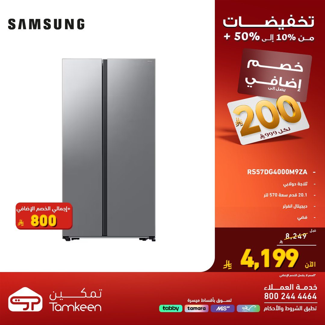 عروض فوق العرض من معارض تمكين خصم حتى 50% اليوم 26 اكتوبر 2025 8 img9d017ef63904c45e861e327ffd5038b5 - عروض فوق العرض من معارض تمكين خصم حتى 50% اليوم 26 اكتوبر 2025