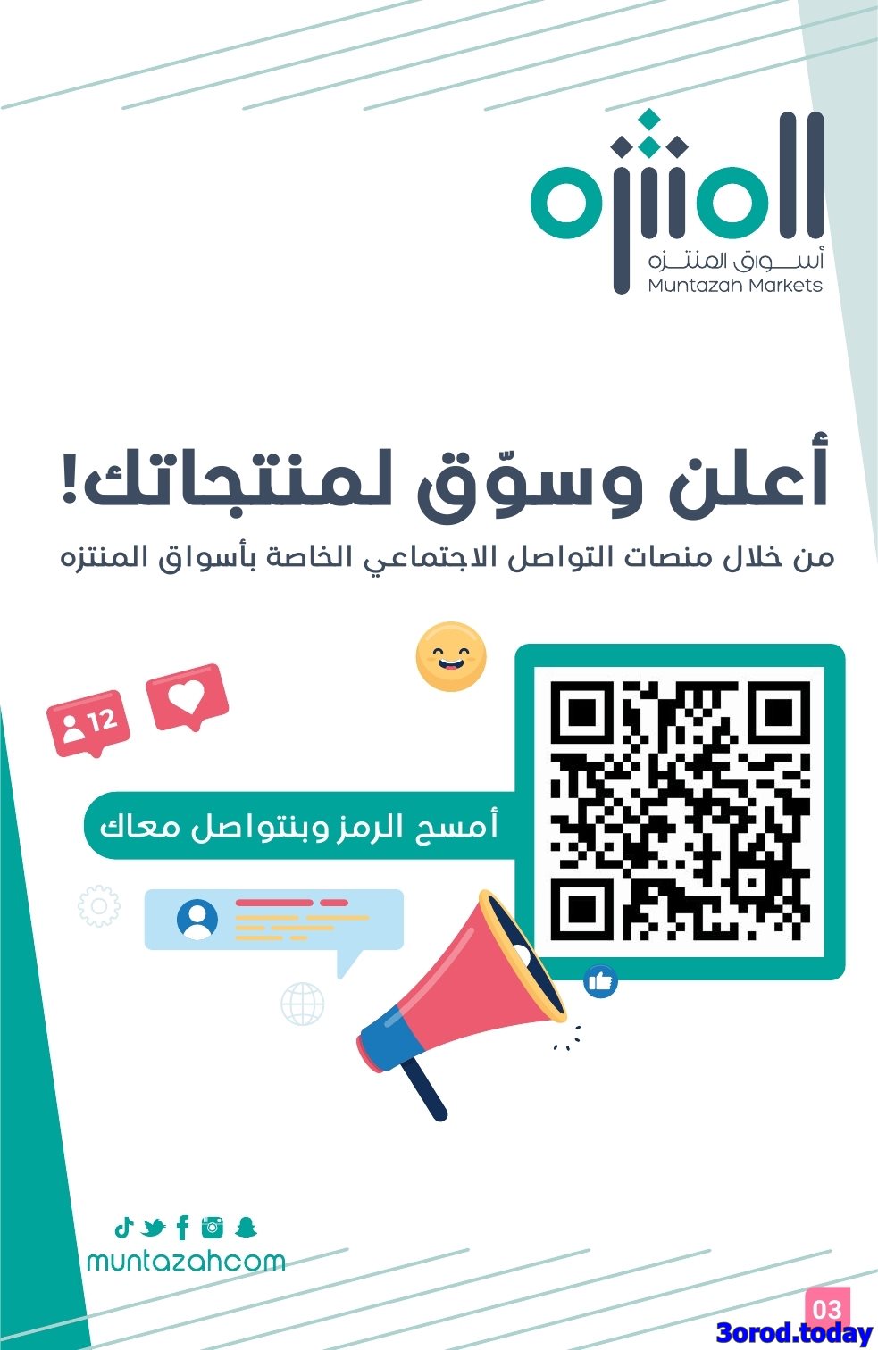 عروض أسواق المنتزه الأسبوعية الاربعاء 15 اكتوبر 2025 اقل الاسعار 3 imga3bbeea771801d1ef6075a229e1ee874 - عروض أسواق المنتزه الأسبوعية الاربعاء 15 اكتوبر 2025 اقل الاسعار